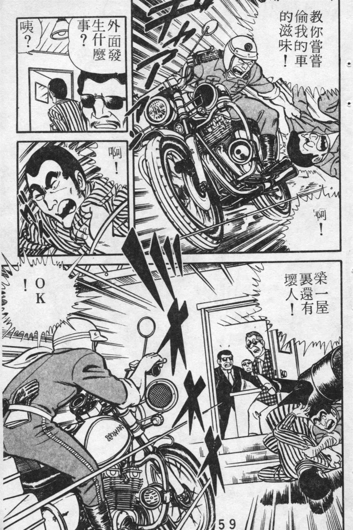 原版第20卷 第58页