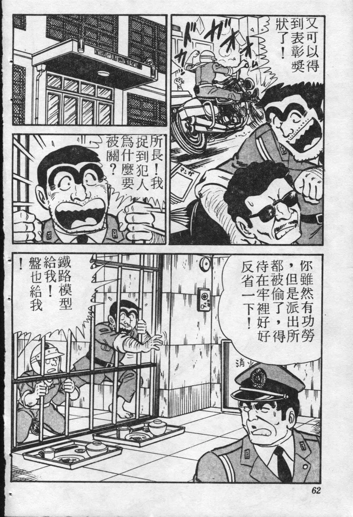 原版第20卷 第61页