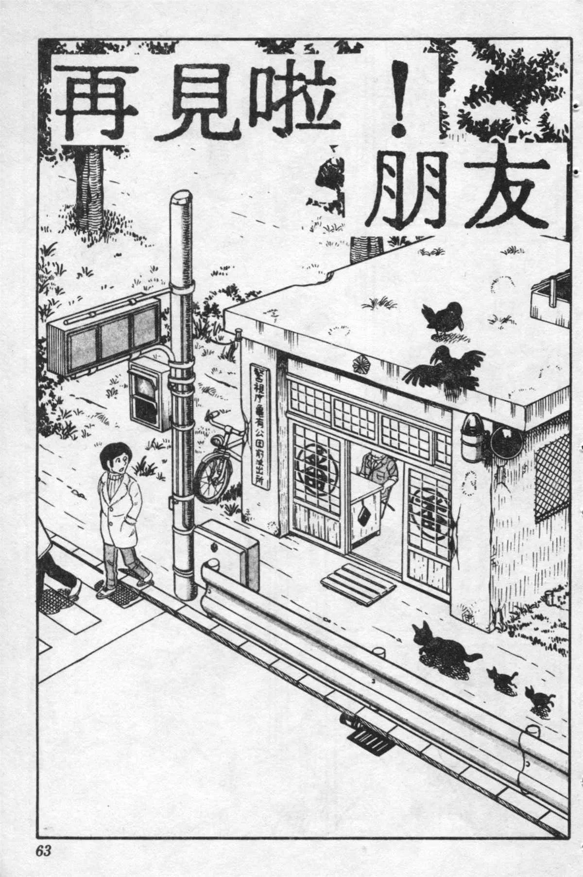 原版第20卷 第62页