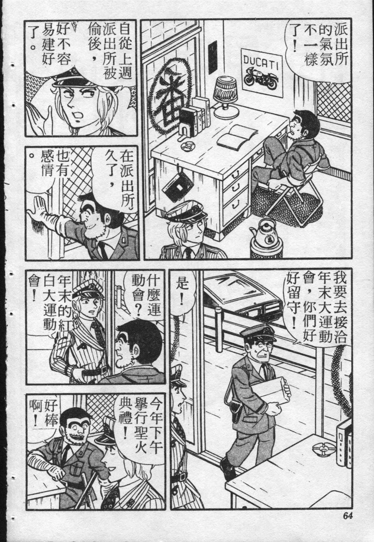 原版第20卷 第63页