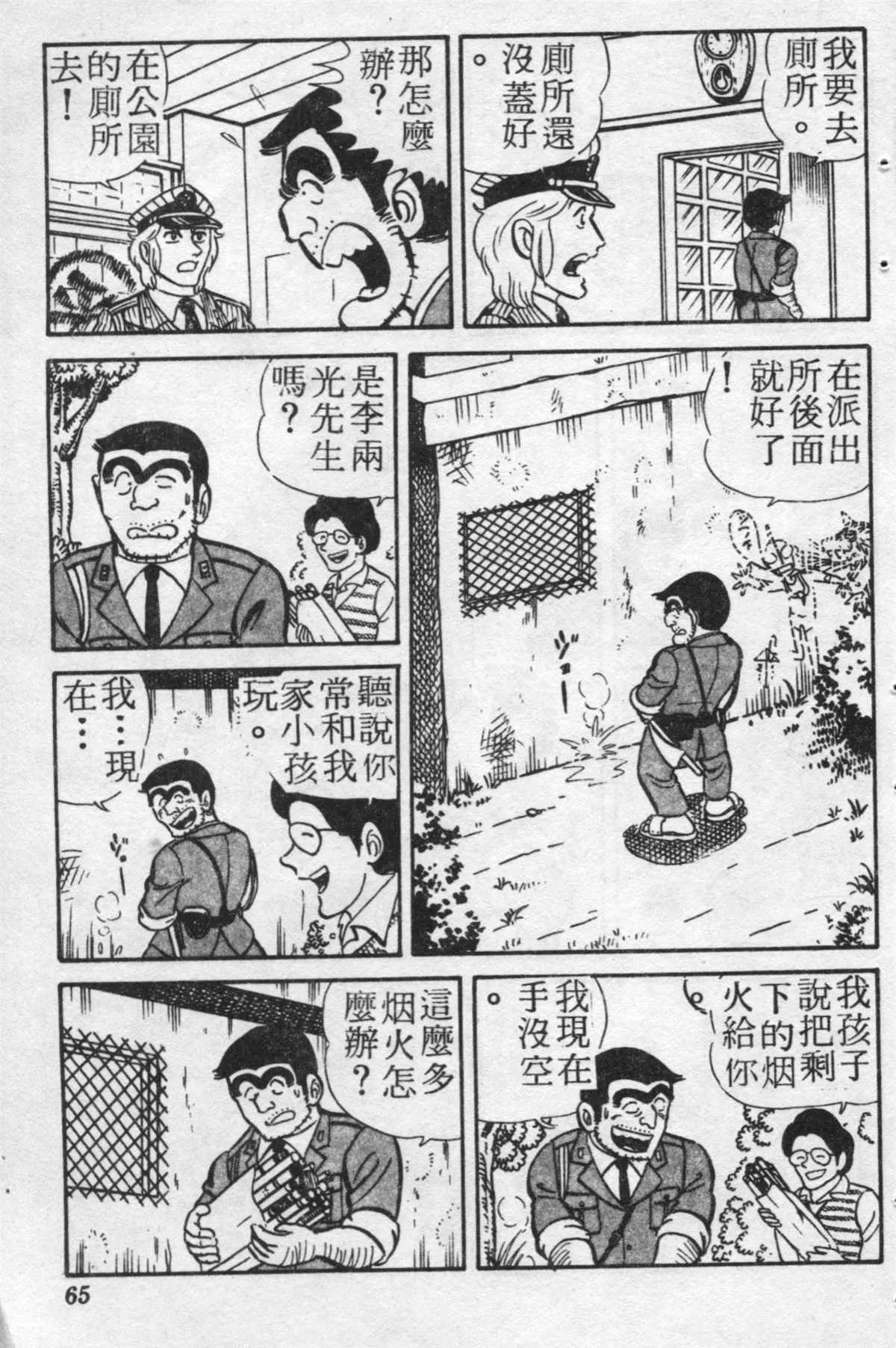 原版第20卷 第64页