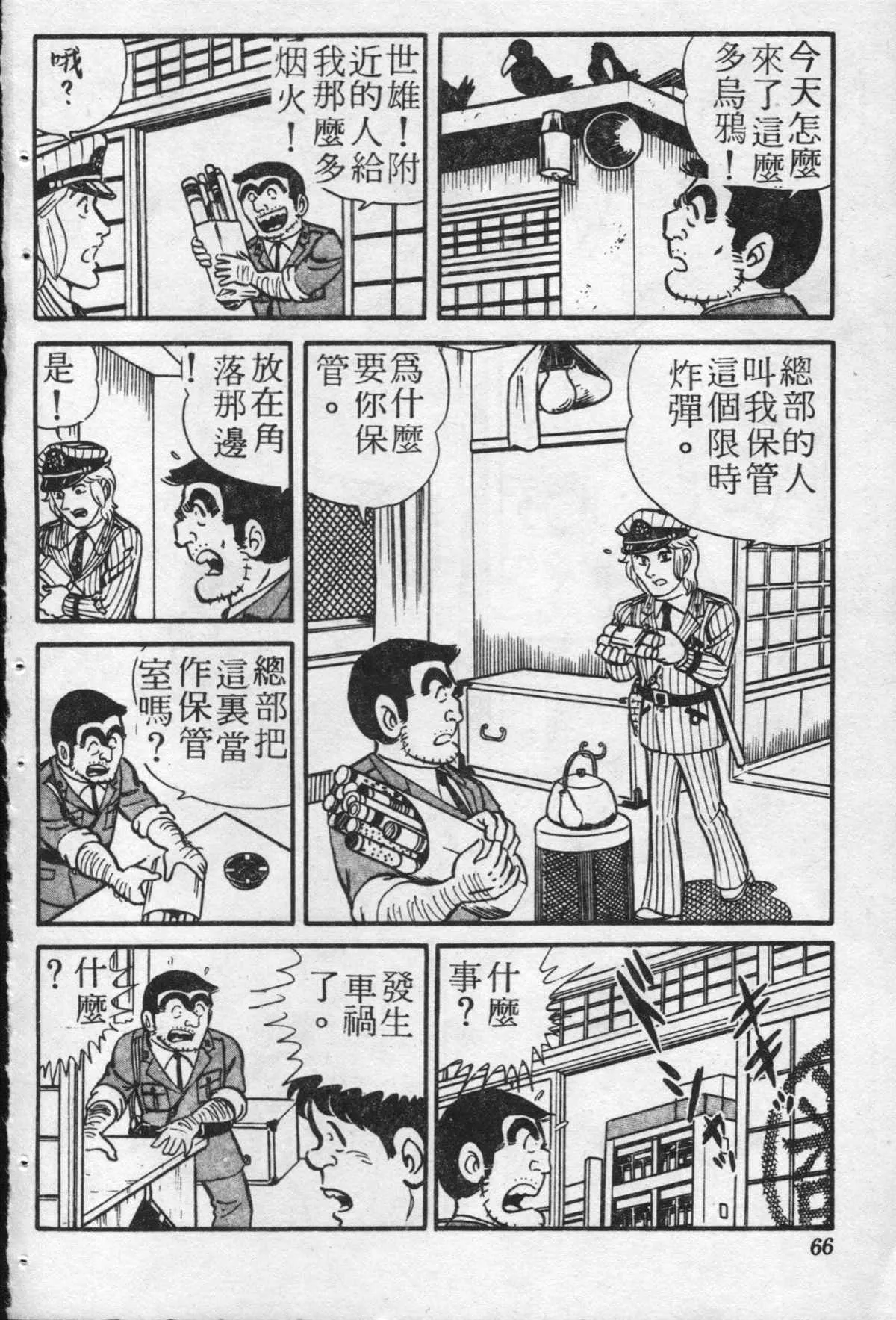 原版第20卷 第65页