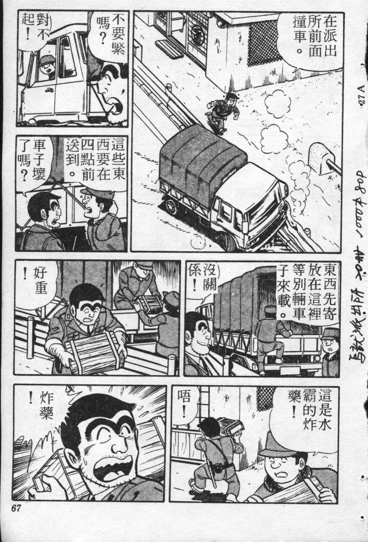 原版第20卷 第66页