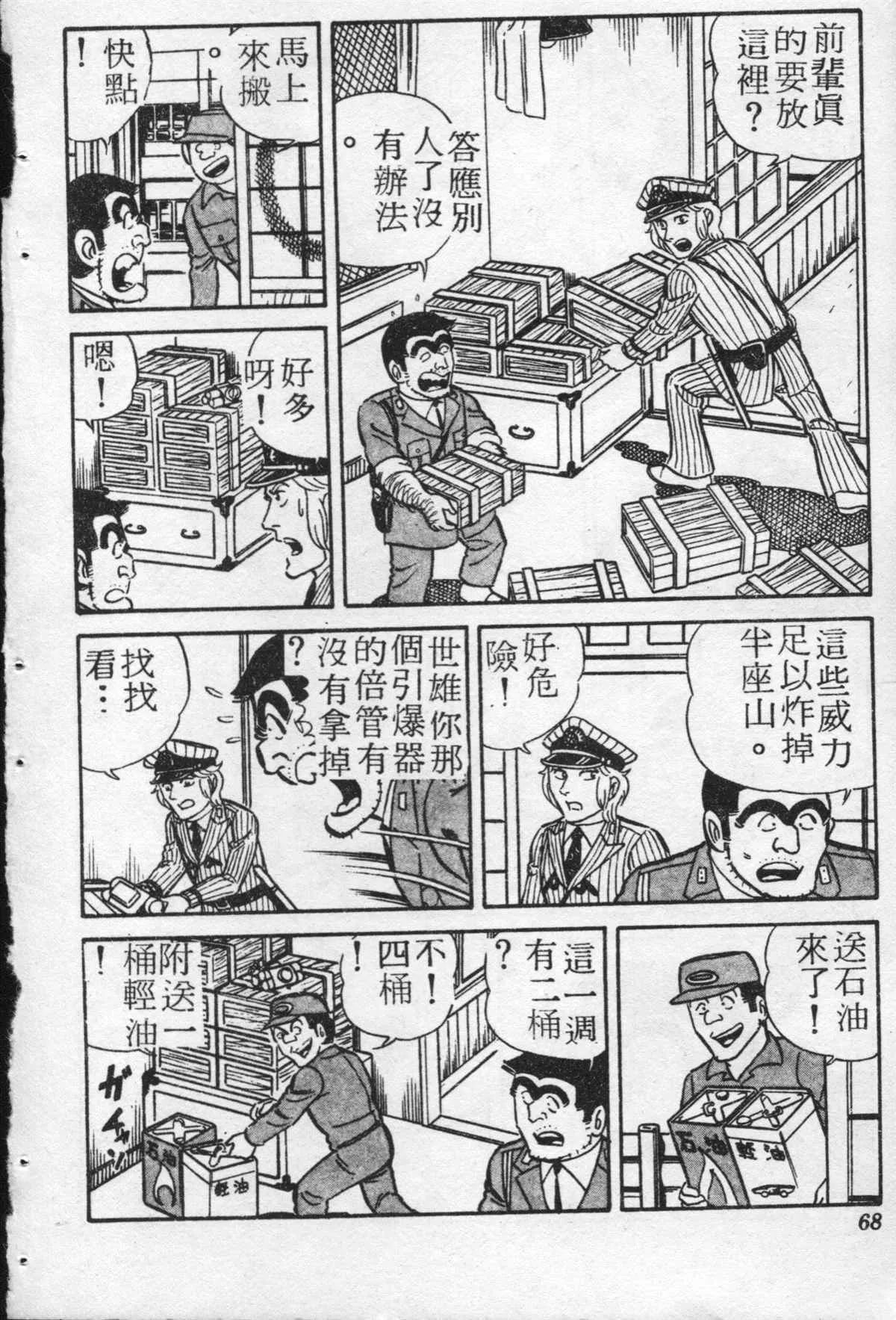 原版第20卷 第67页