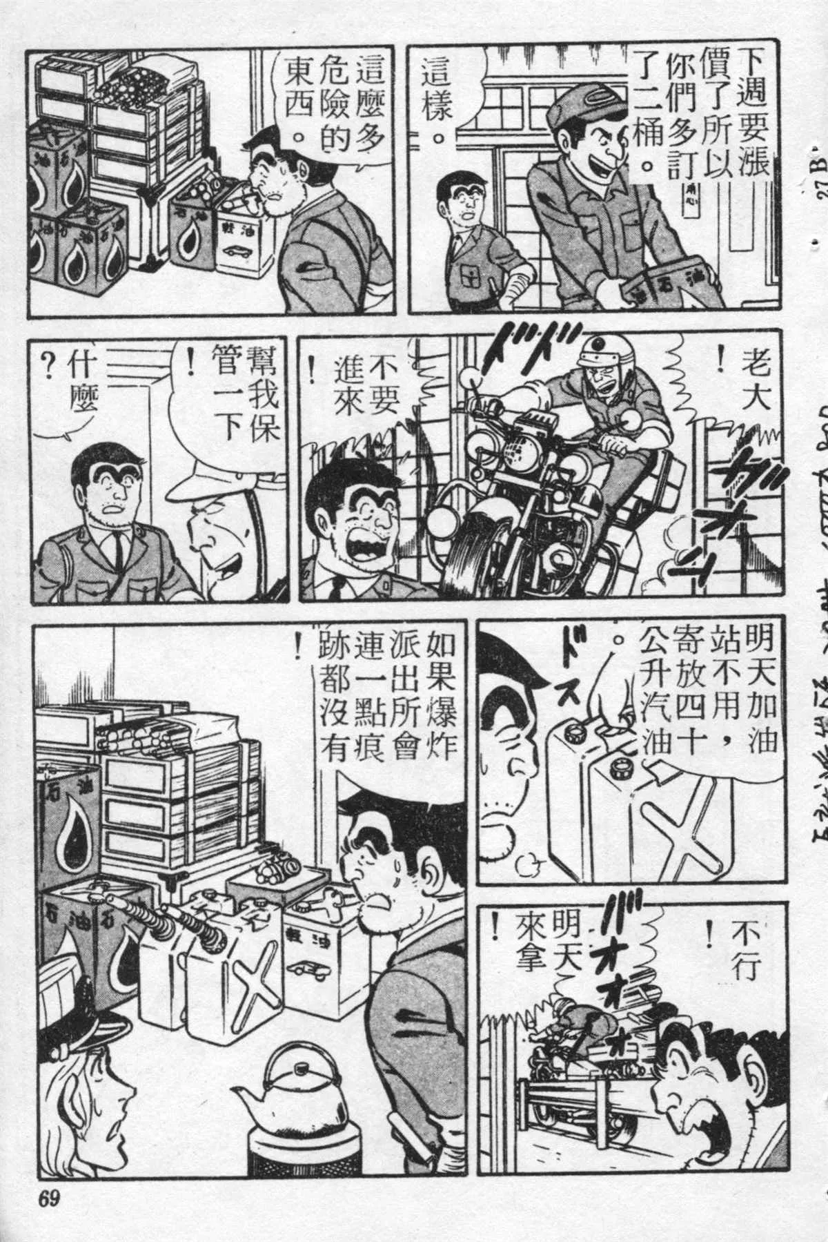 原版第20卷 第68页