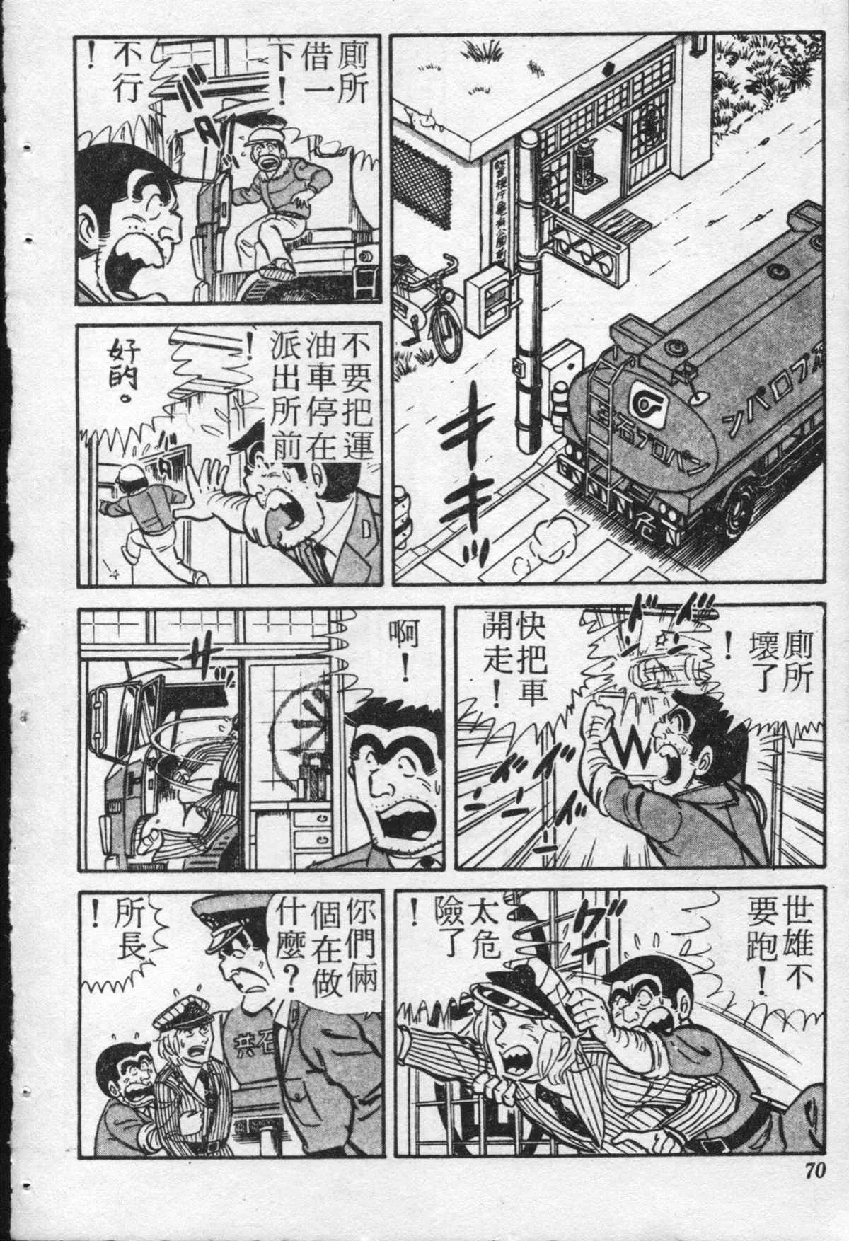 原版第20卷 第69页