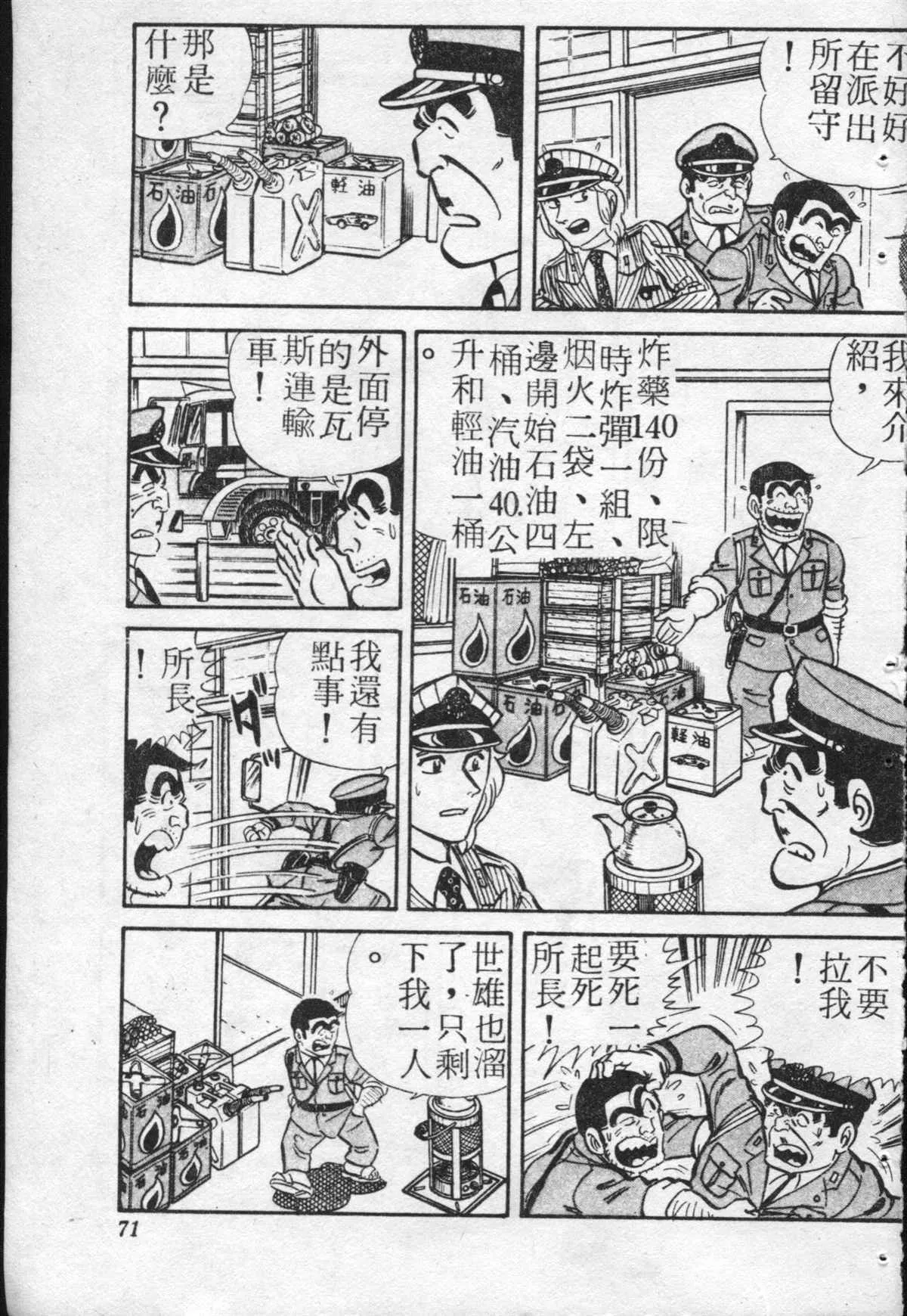 原版第20卷 第70页
