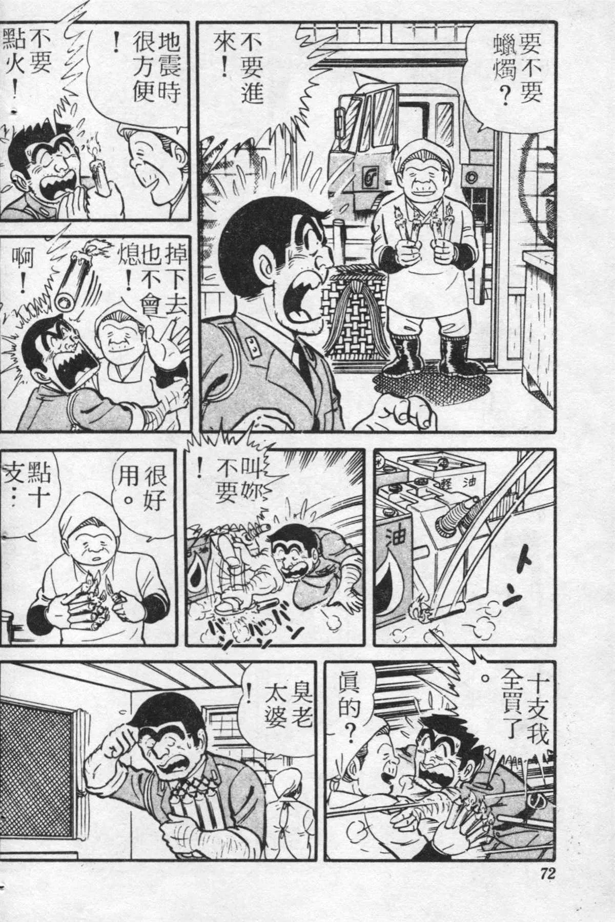 原版第20卷 第71页