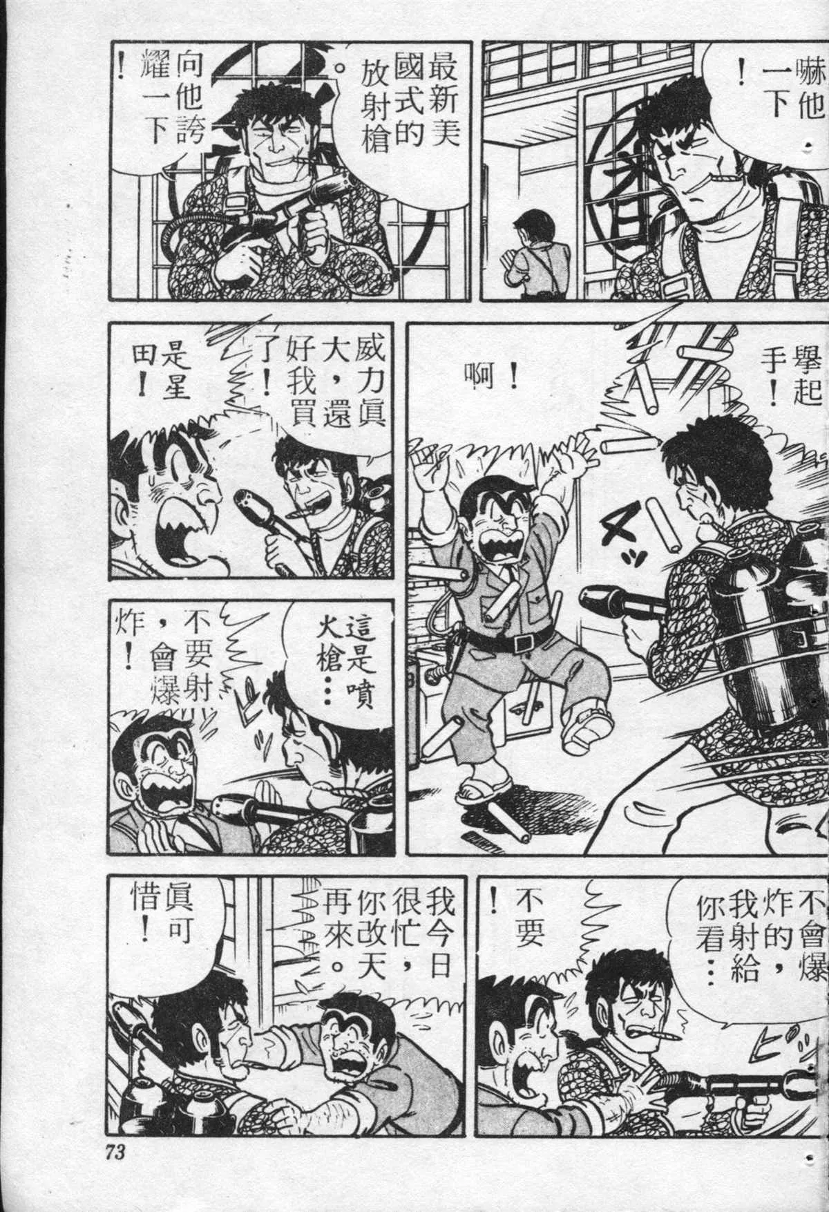 原版第20卷 第72页