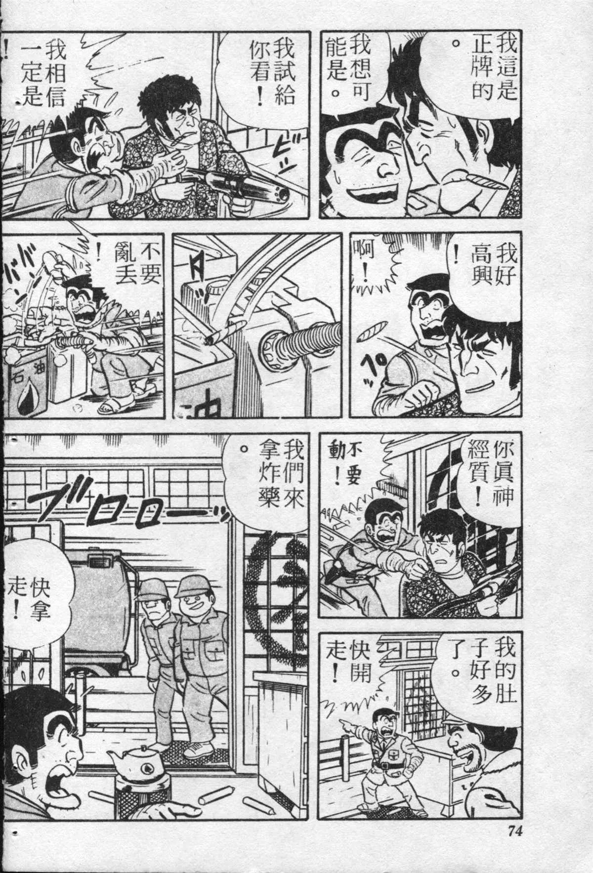 原版第20卷 第73页