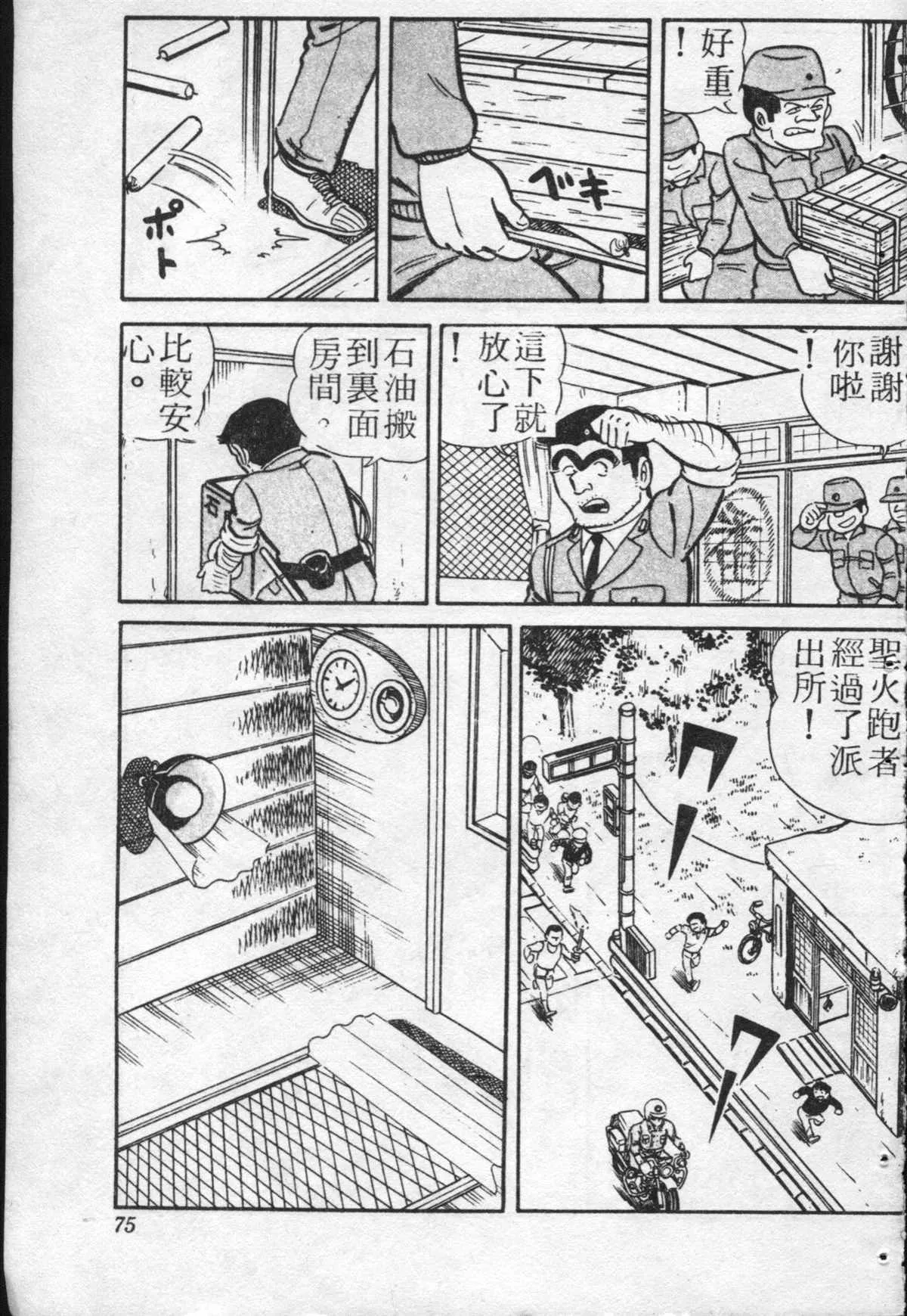 原版第20卷 第74页