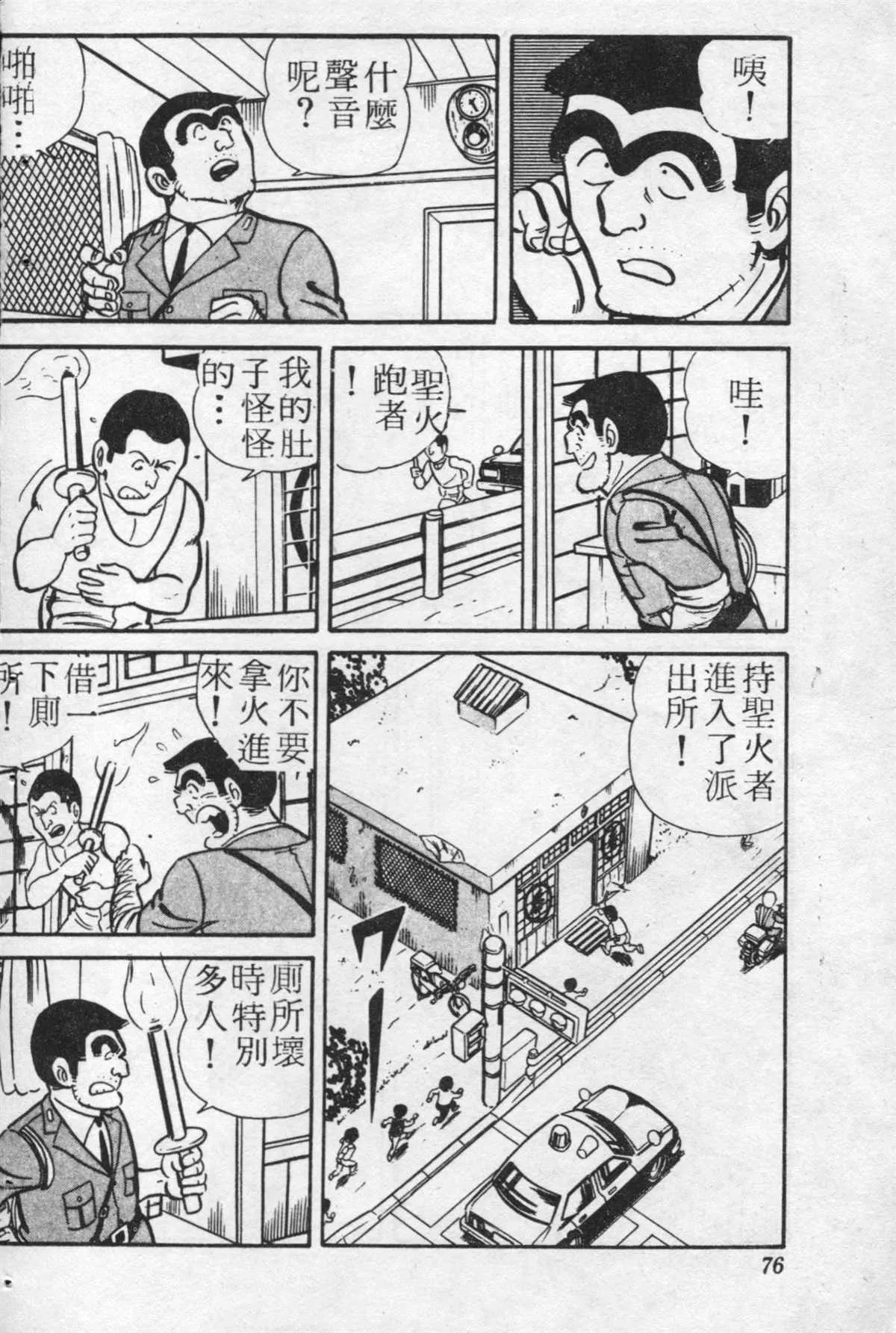 原版第20卷 第75页