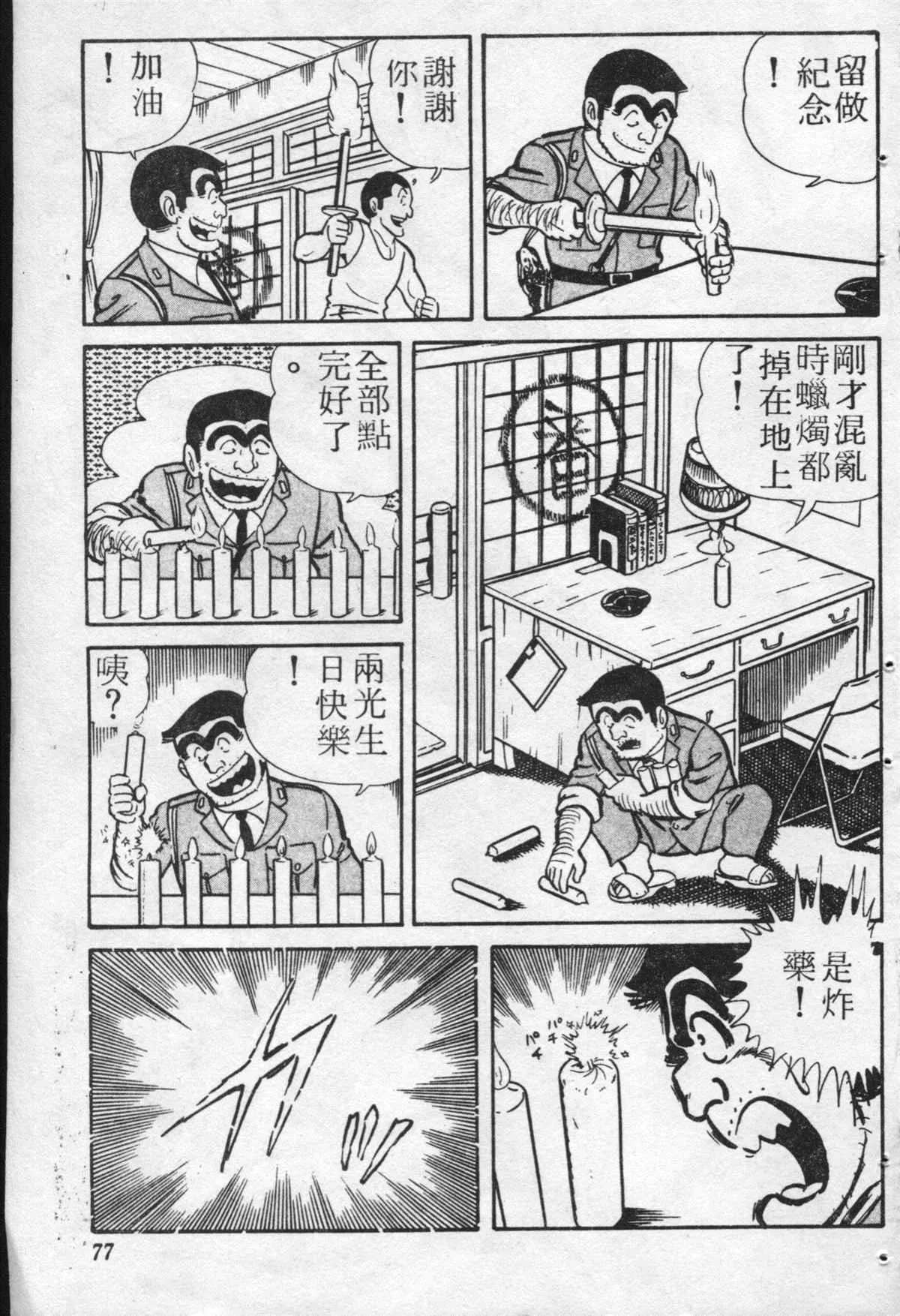 原版第20卷 第76页