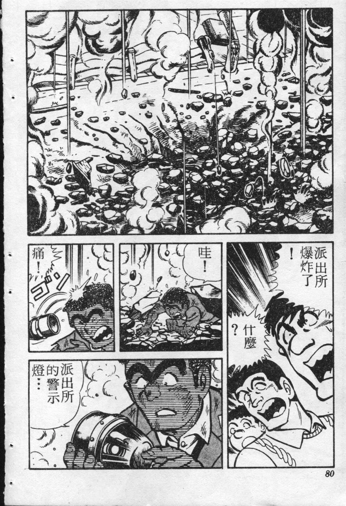 原版第20卷 第79页