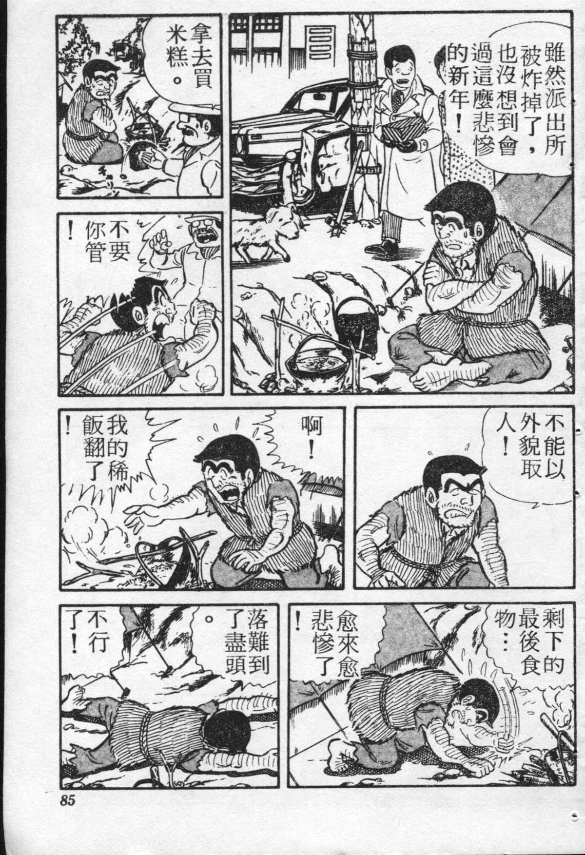 原版第20卷 第84页