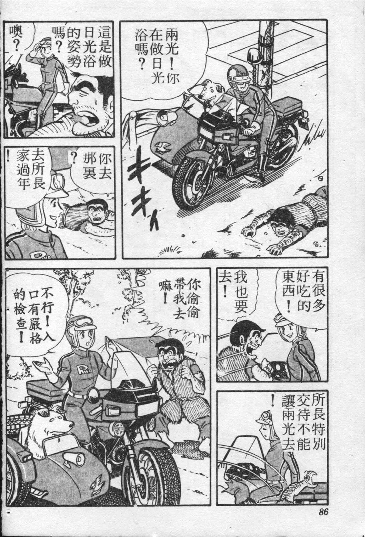 原版第20卷 第85页