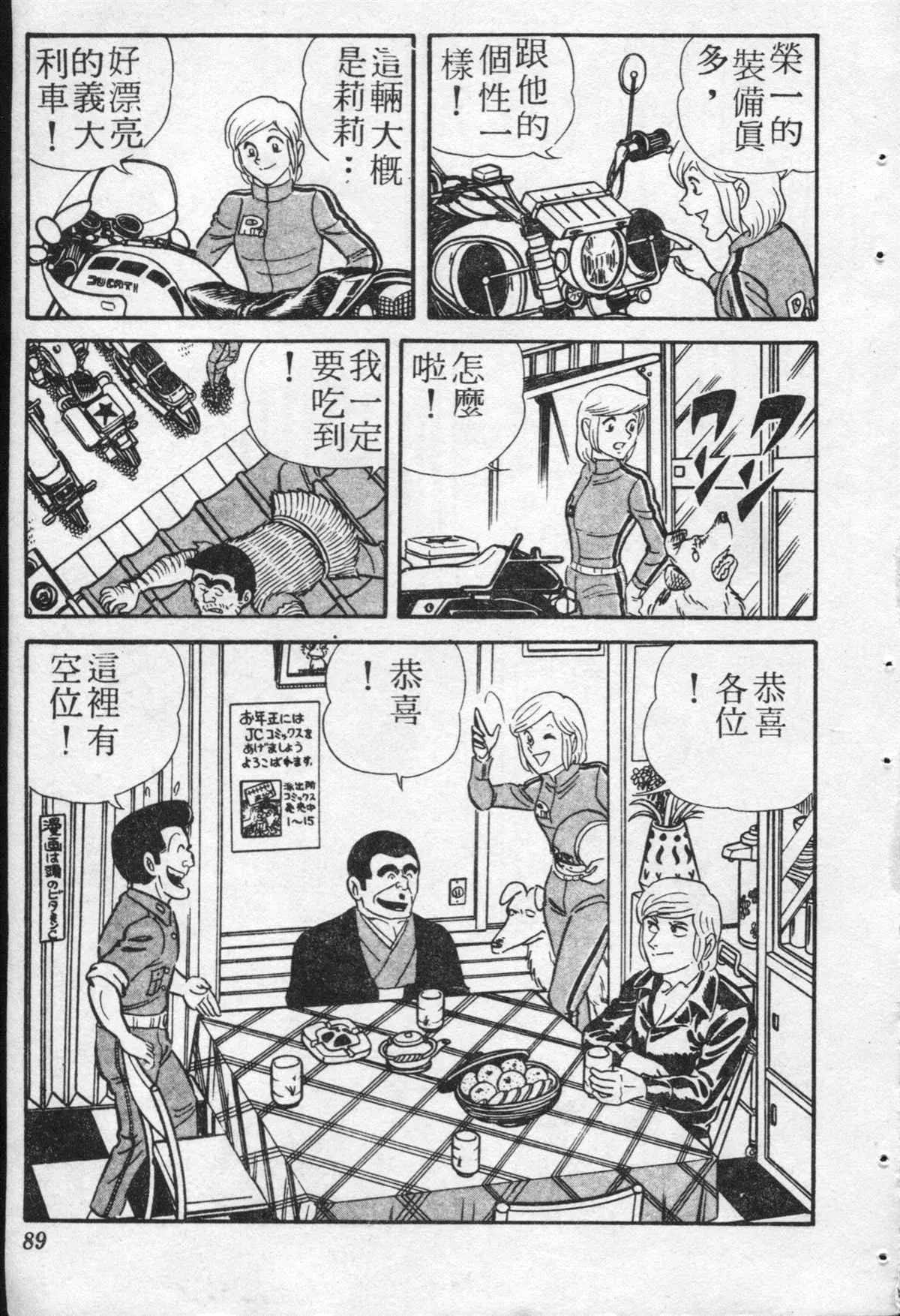 原版第20卷 第88页
