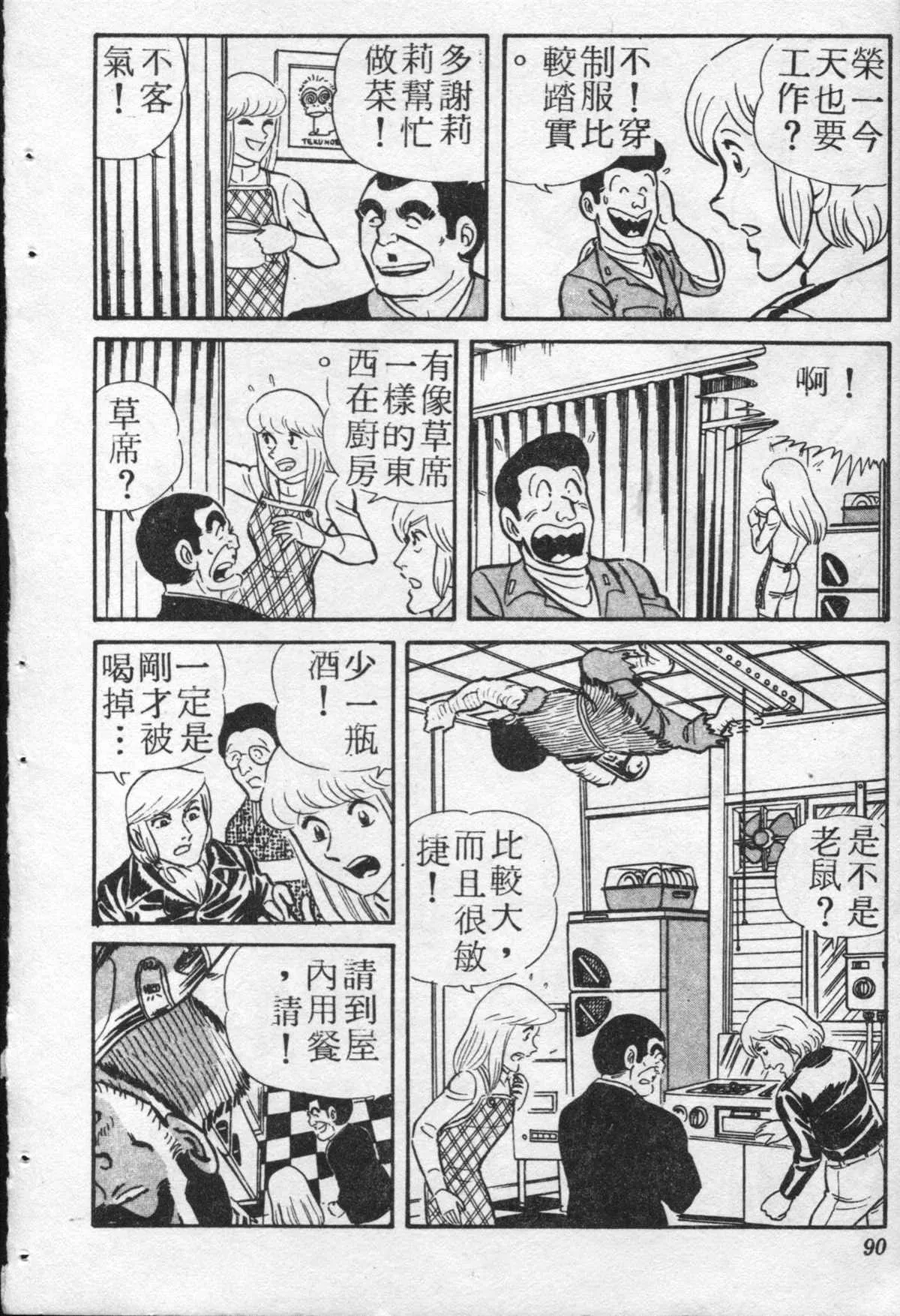 原版第20卷 第89页