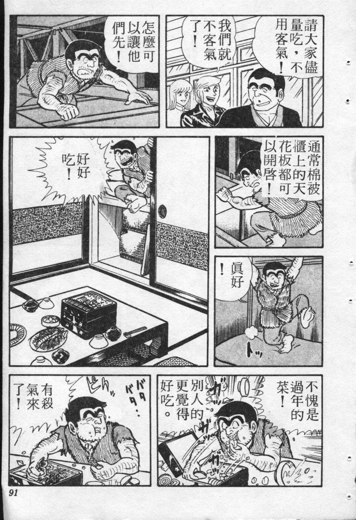 原版第20卷 第90页
