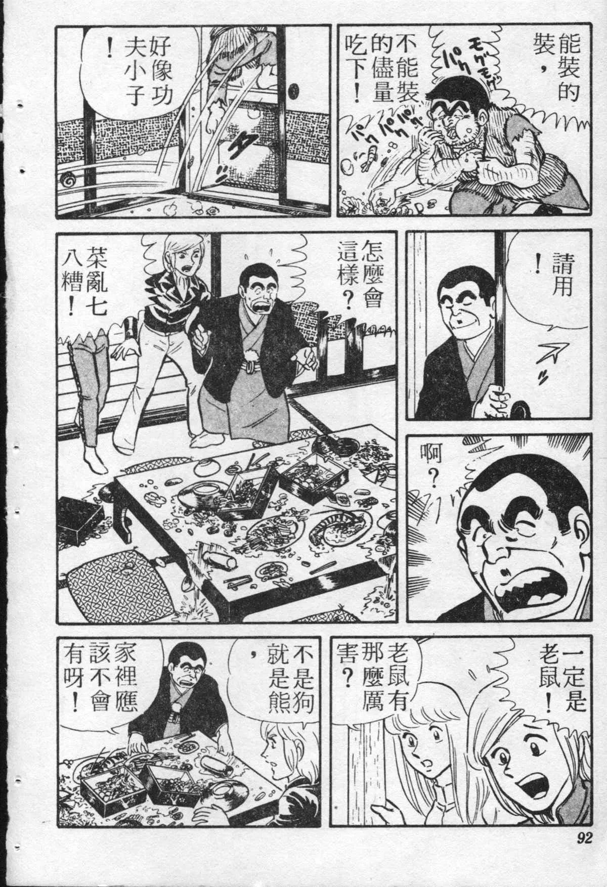 原版第20卷 第91页