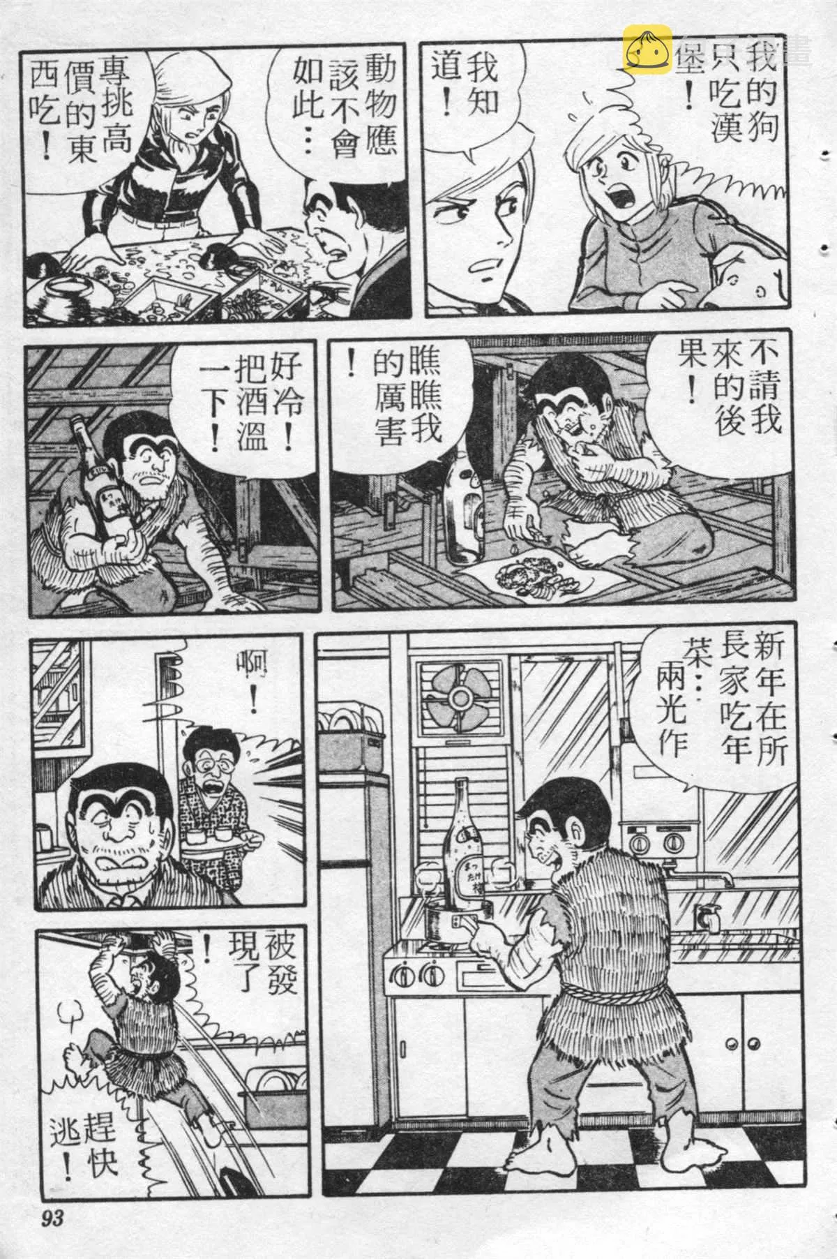 原版第20卷 第92页