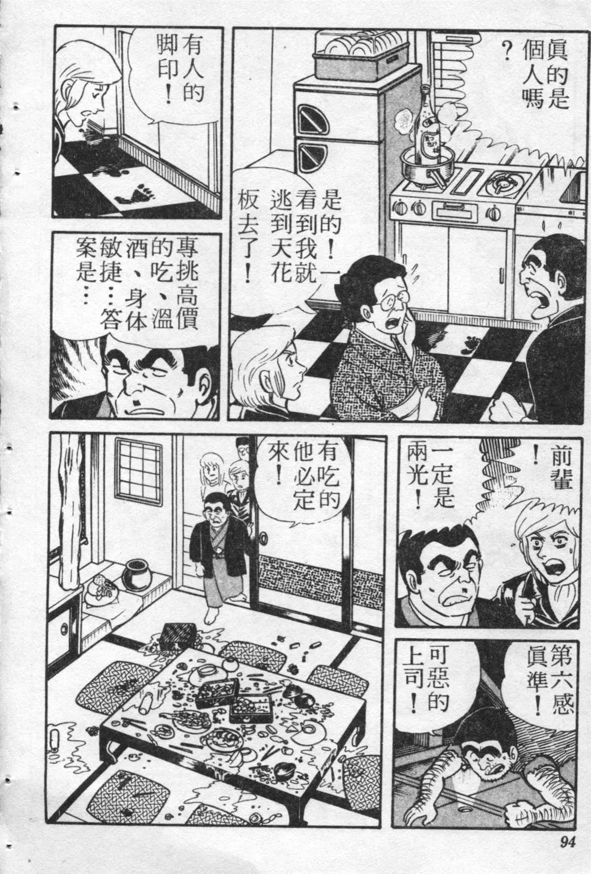 原版第20卷 第93页