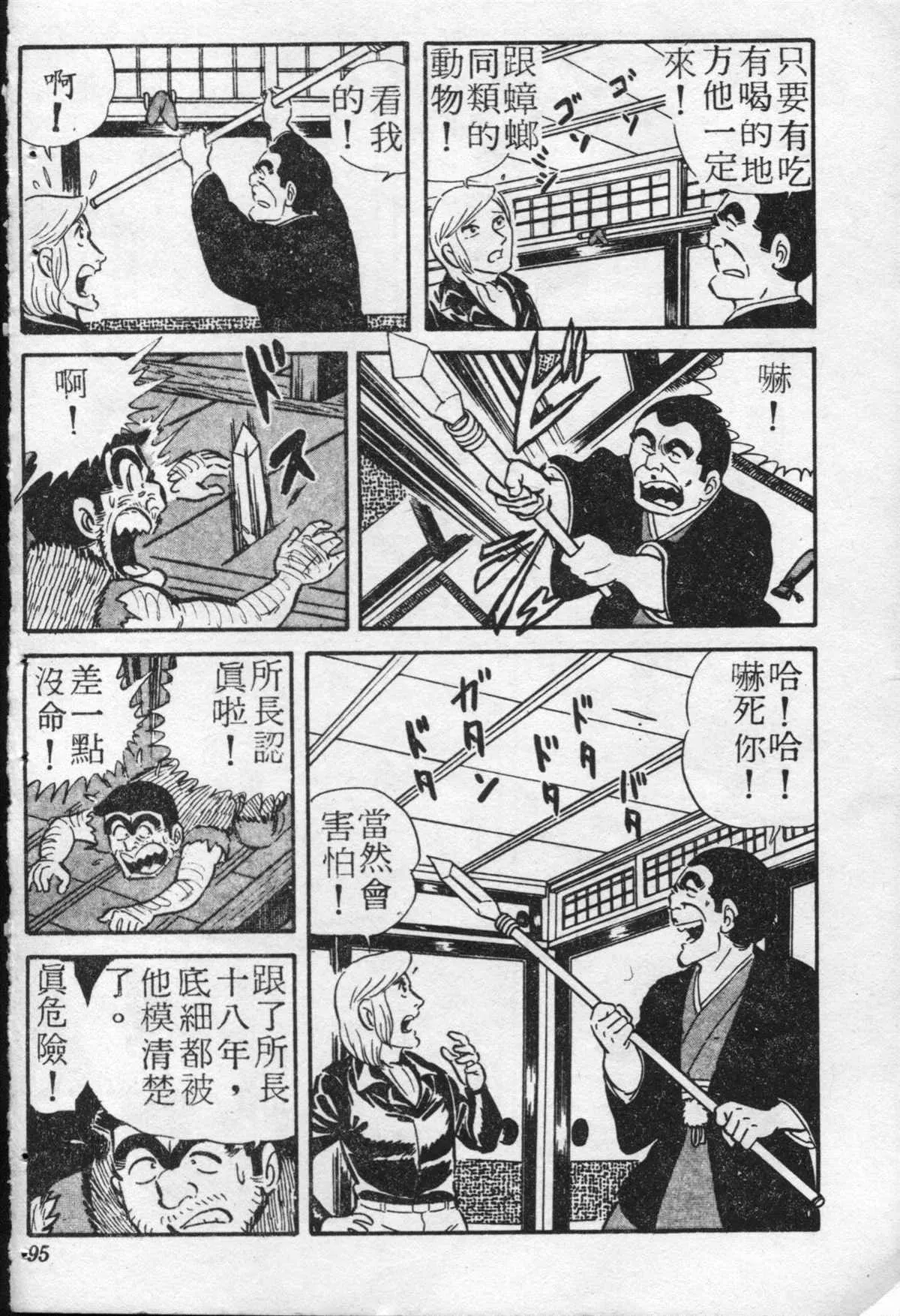 原版第20卷 第94页