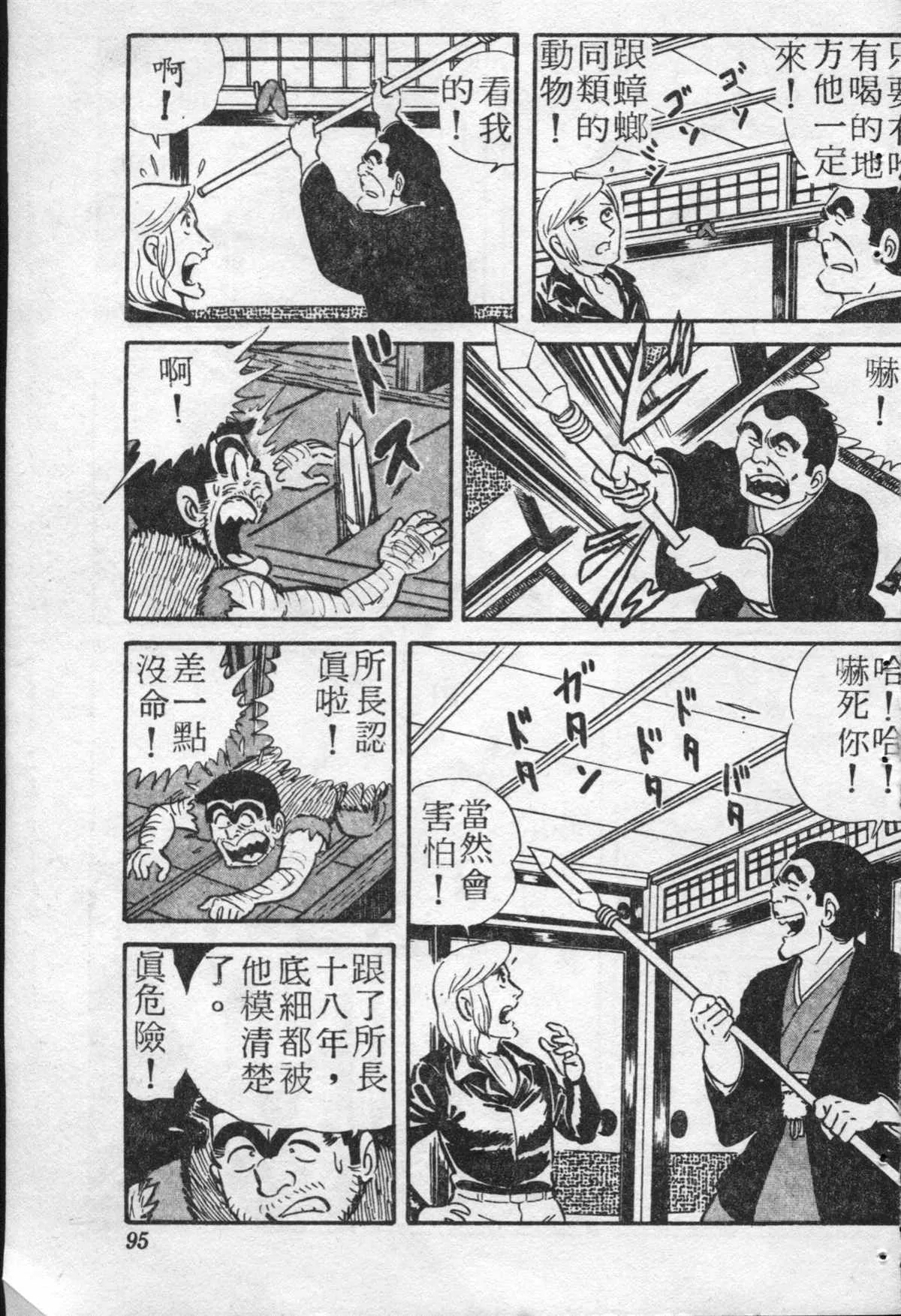 原版第20卷 第95页