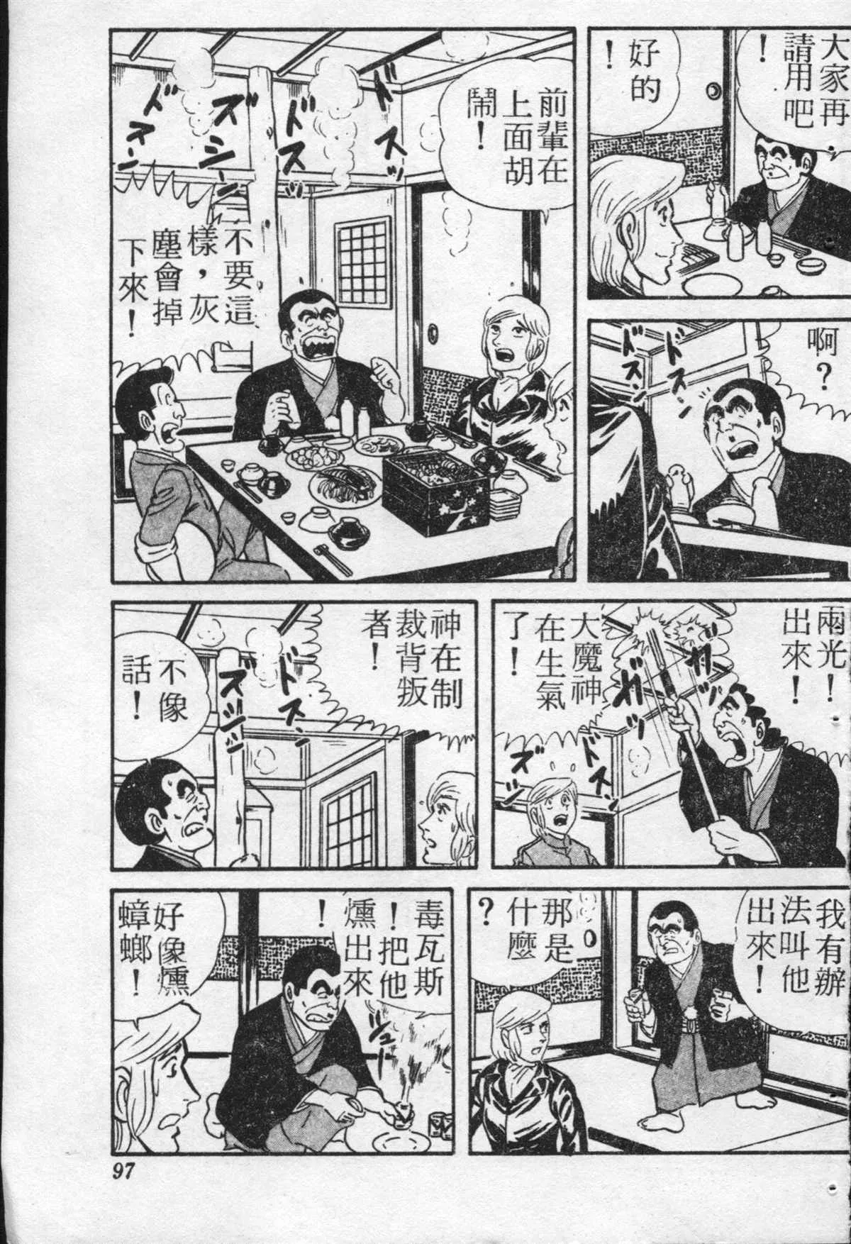 原版第20卷 第96页