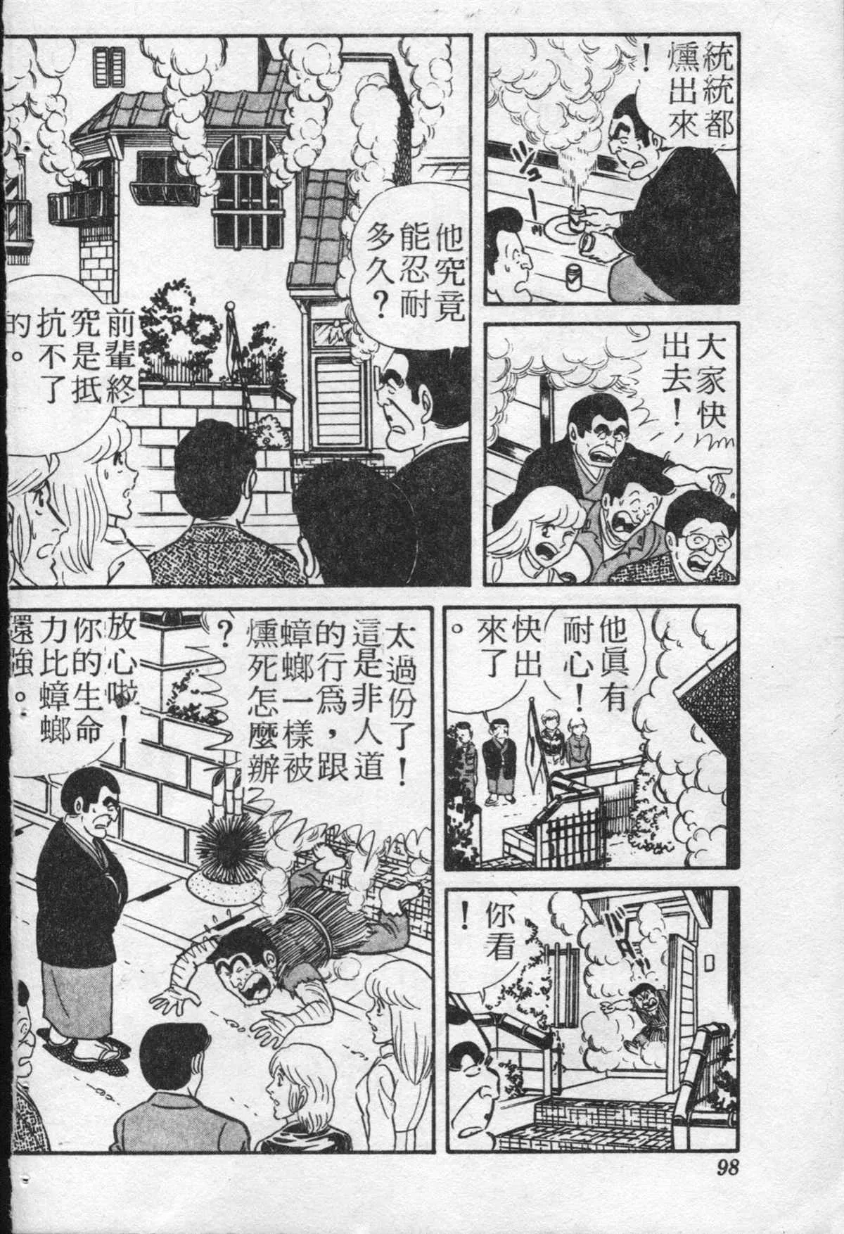 原版第20卷 第97页