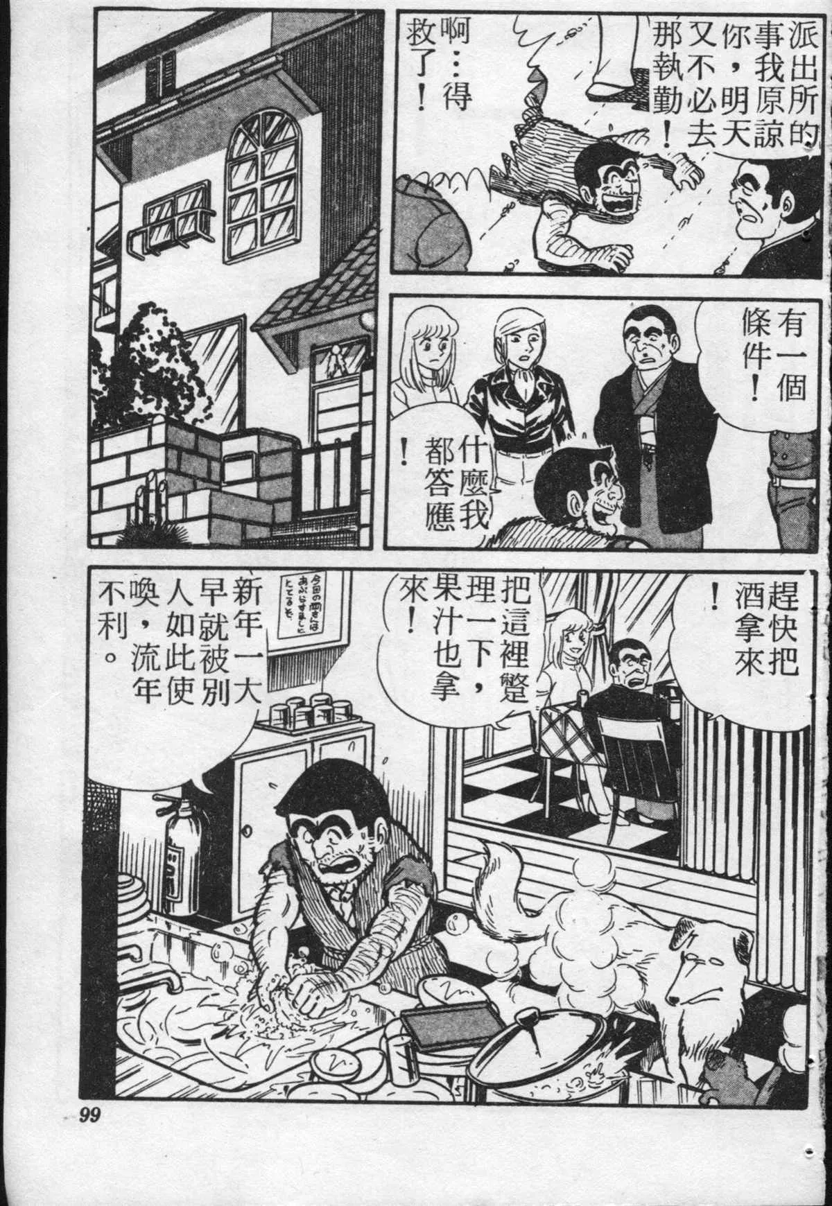 原版第20卷 第98页