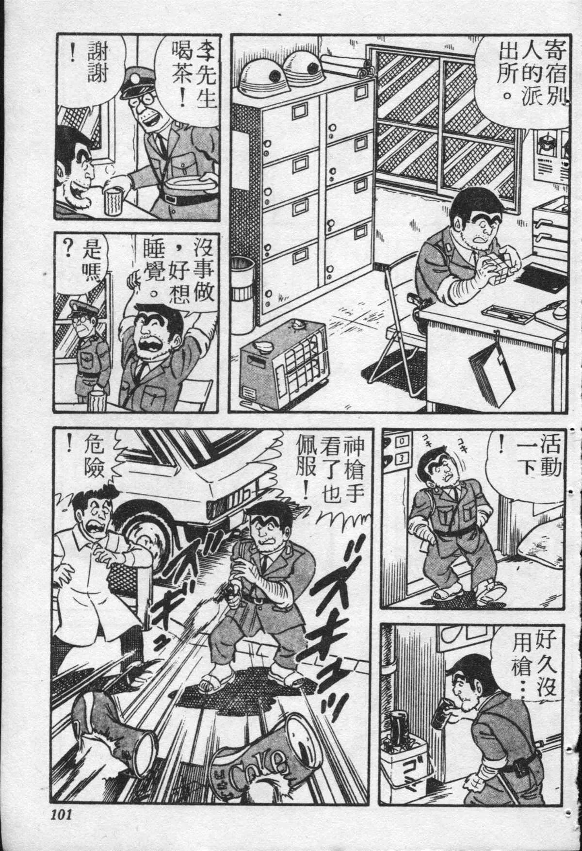 原版第20卷 第100页