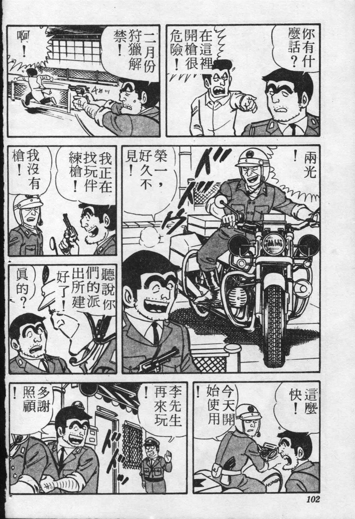 原版第20卷 第101页