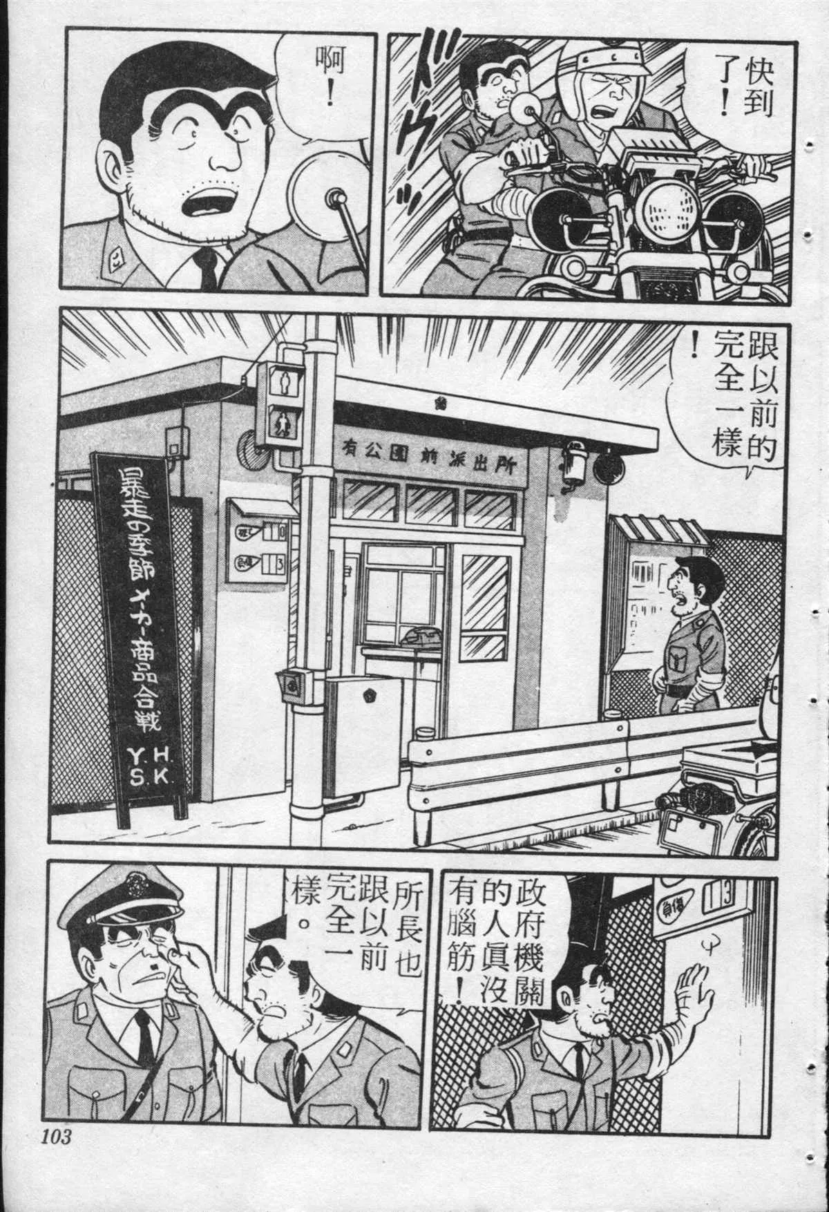 原版第20卷 第102页