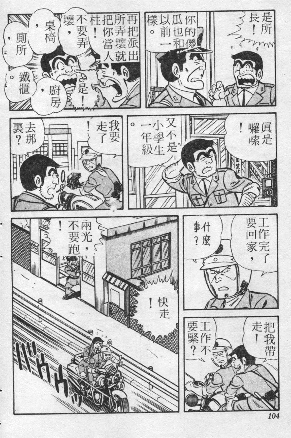 原版第20卷 第103页