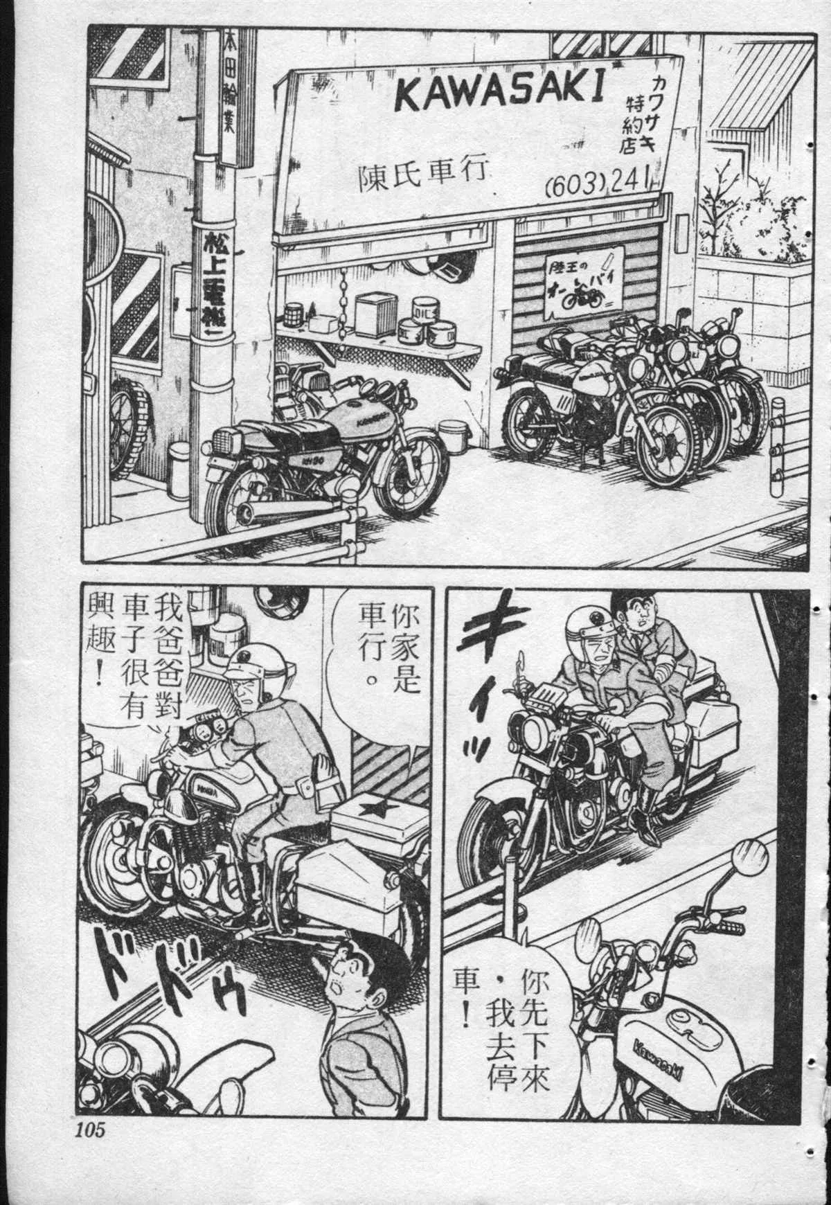 原版第20卷 第104页
