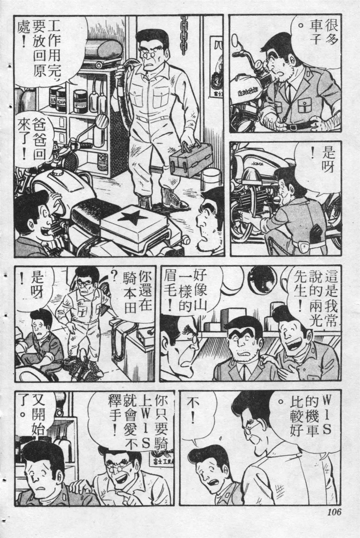 原版第20卷 第105页