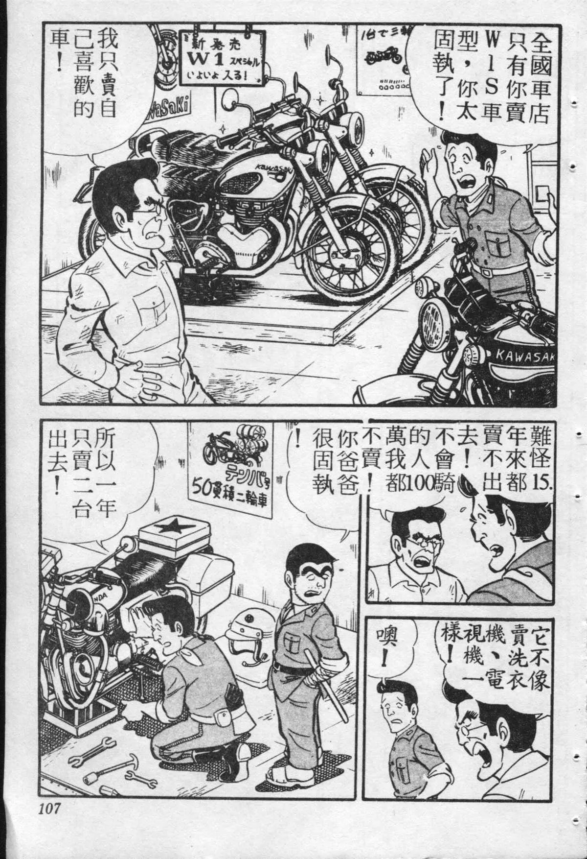 原版第20卷 第106页