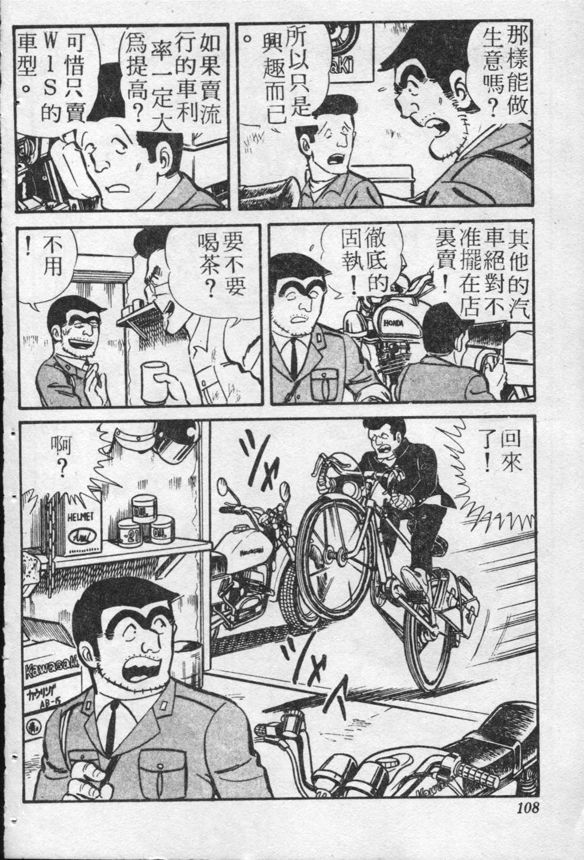 原版第20卷 第107页