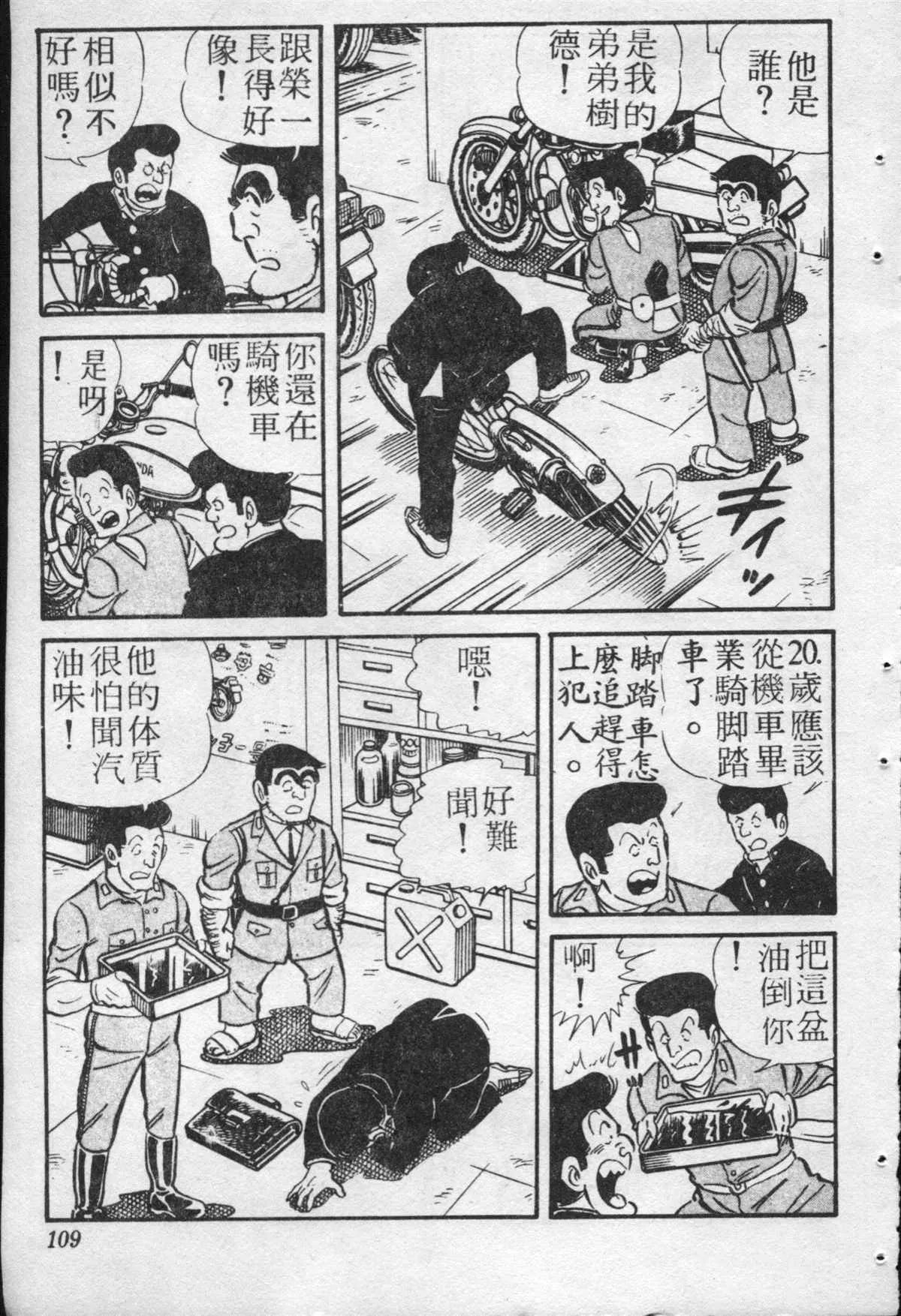 原版第20卷 第108页