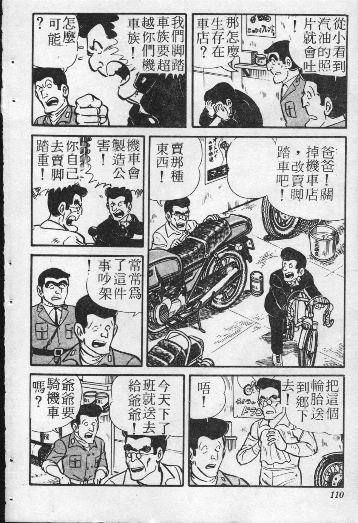 原版第20卷 第109页