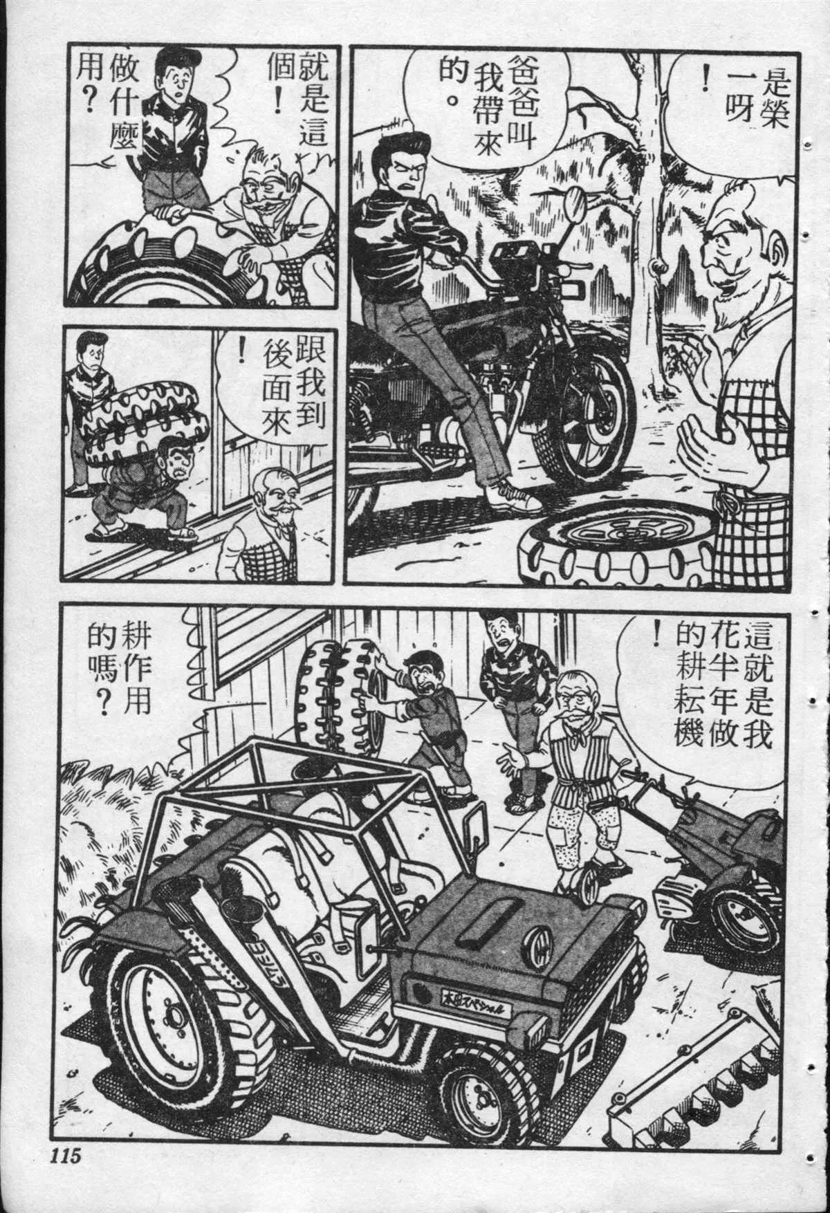 原版第20卷 第114页