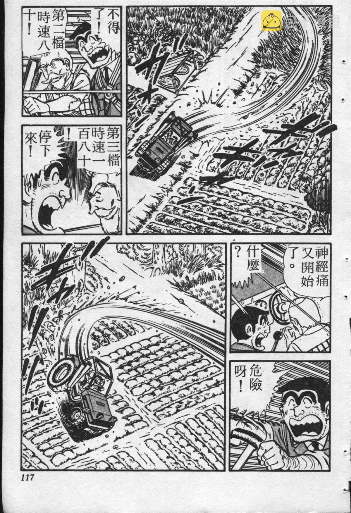 原版第20卷 第116页