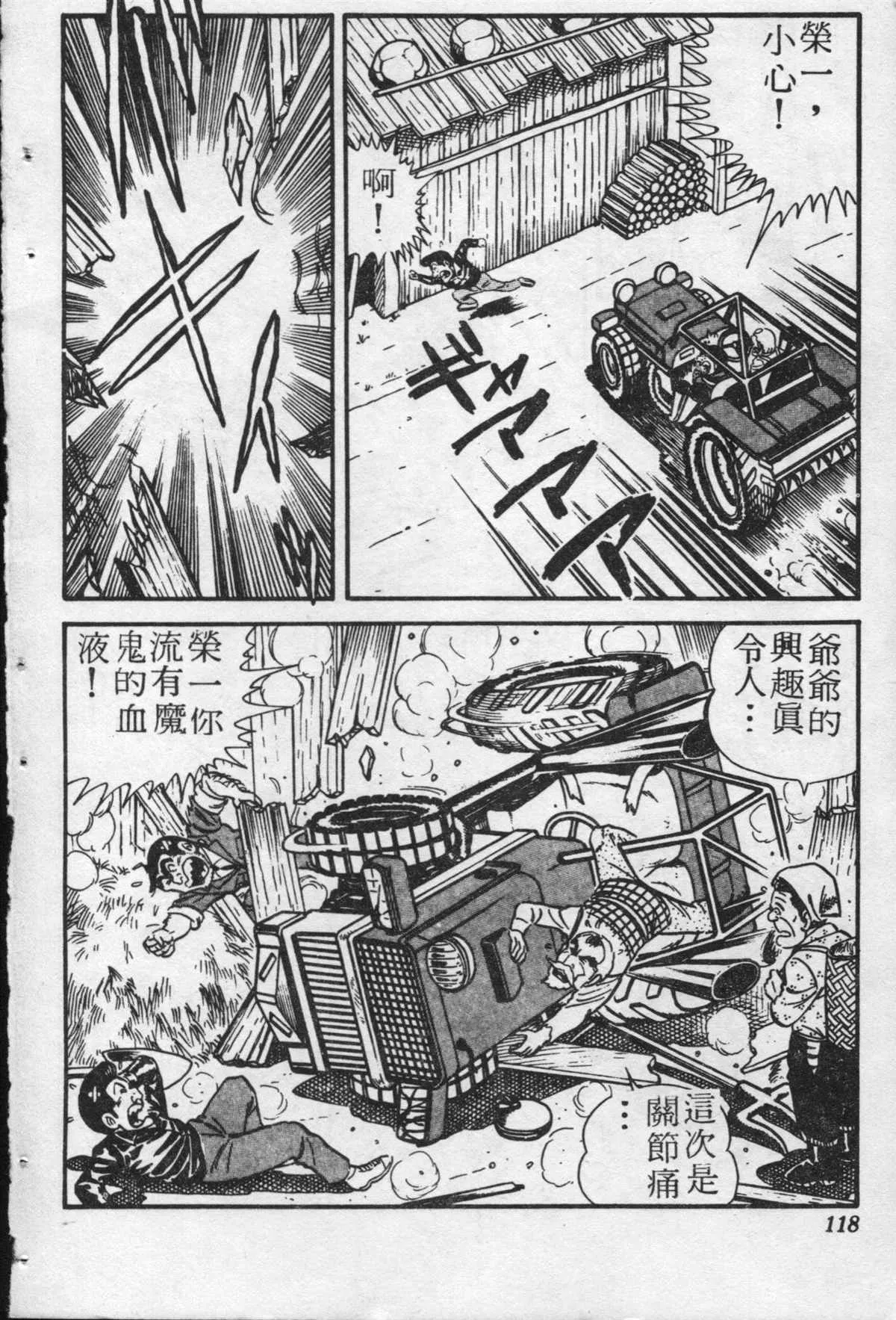 原版第20卷 第117页