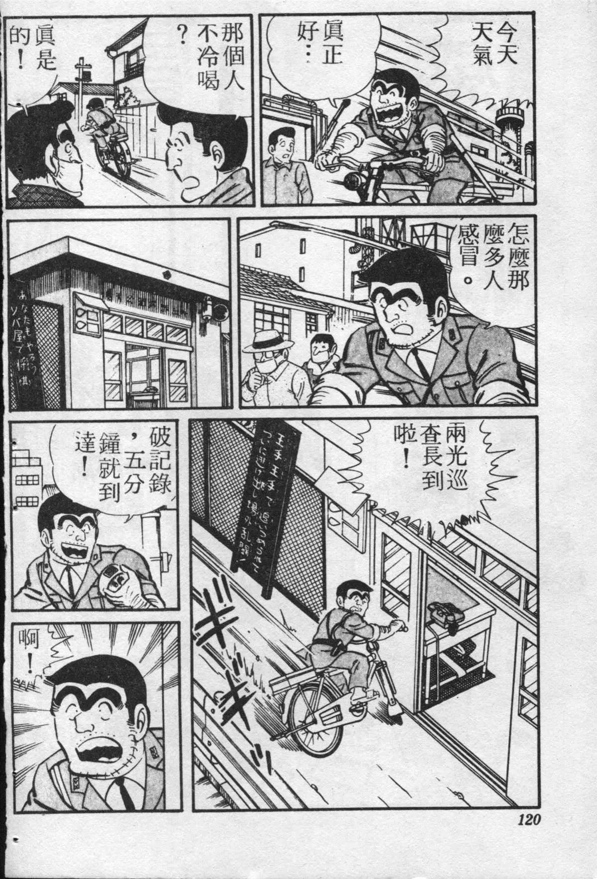 原版第20卷 第119页