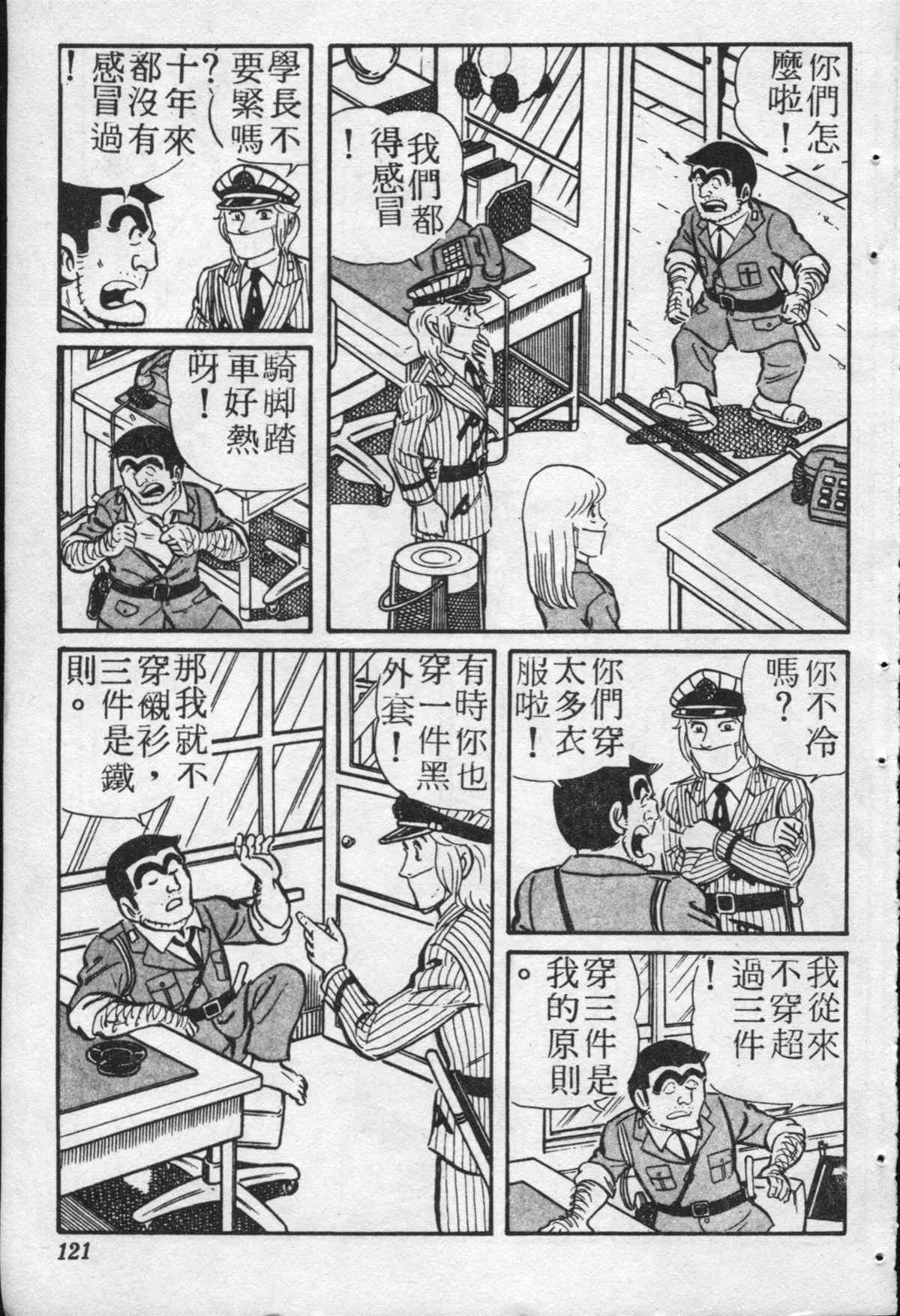 原版第20卷 第120页
