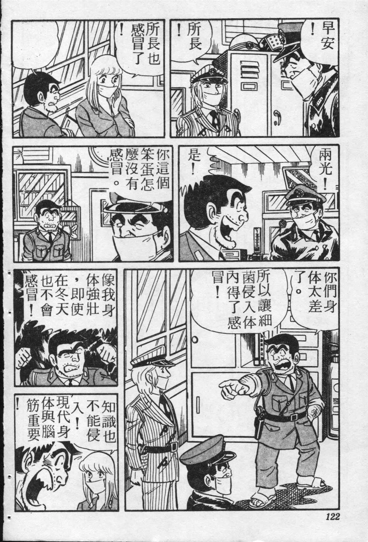 原版第20卷 第121页