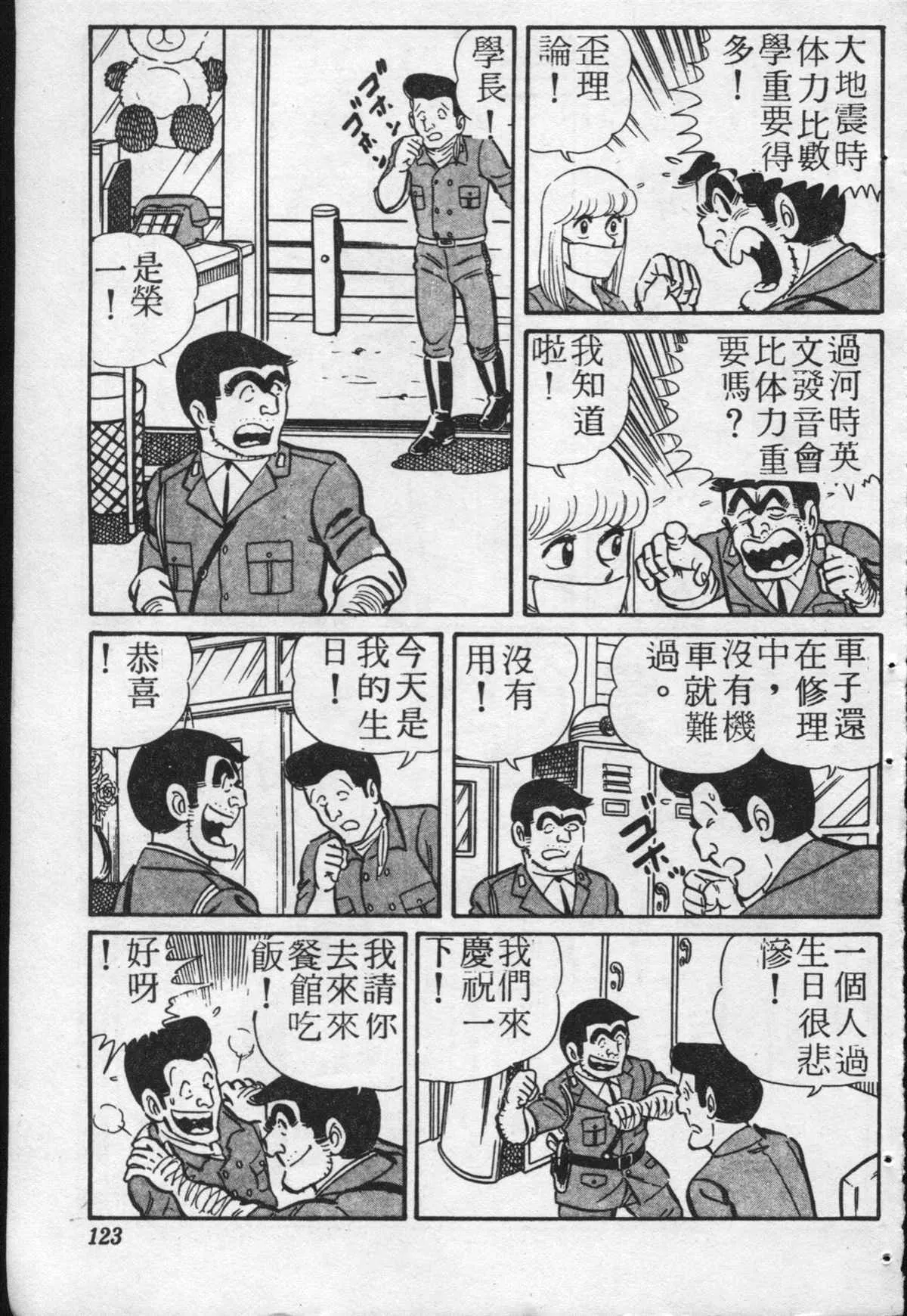 原版第20卷 第122页