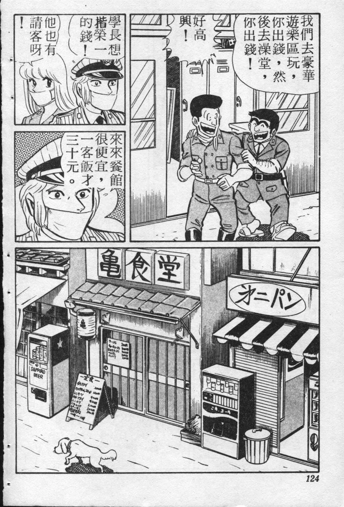 原版第20卷 第123页