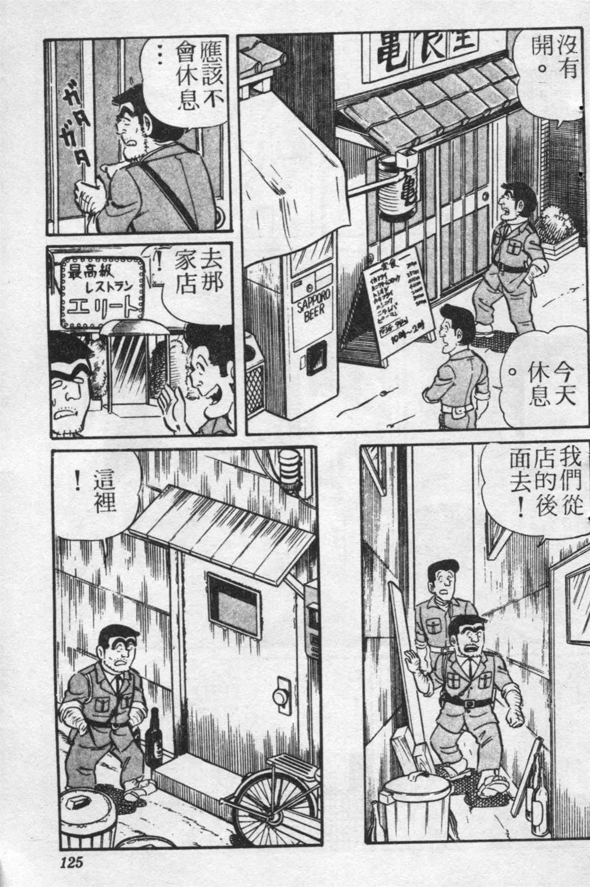 原版第20卷 第124页